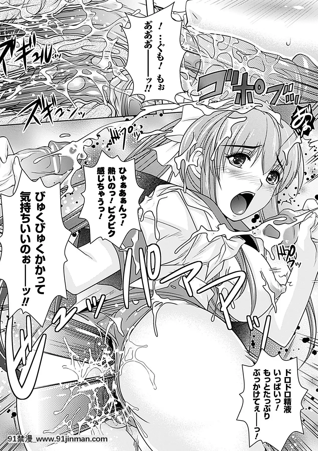 -[らくじん]妖怪學園-淫蕩夜行-[ls45-18h pdf]
