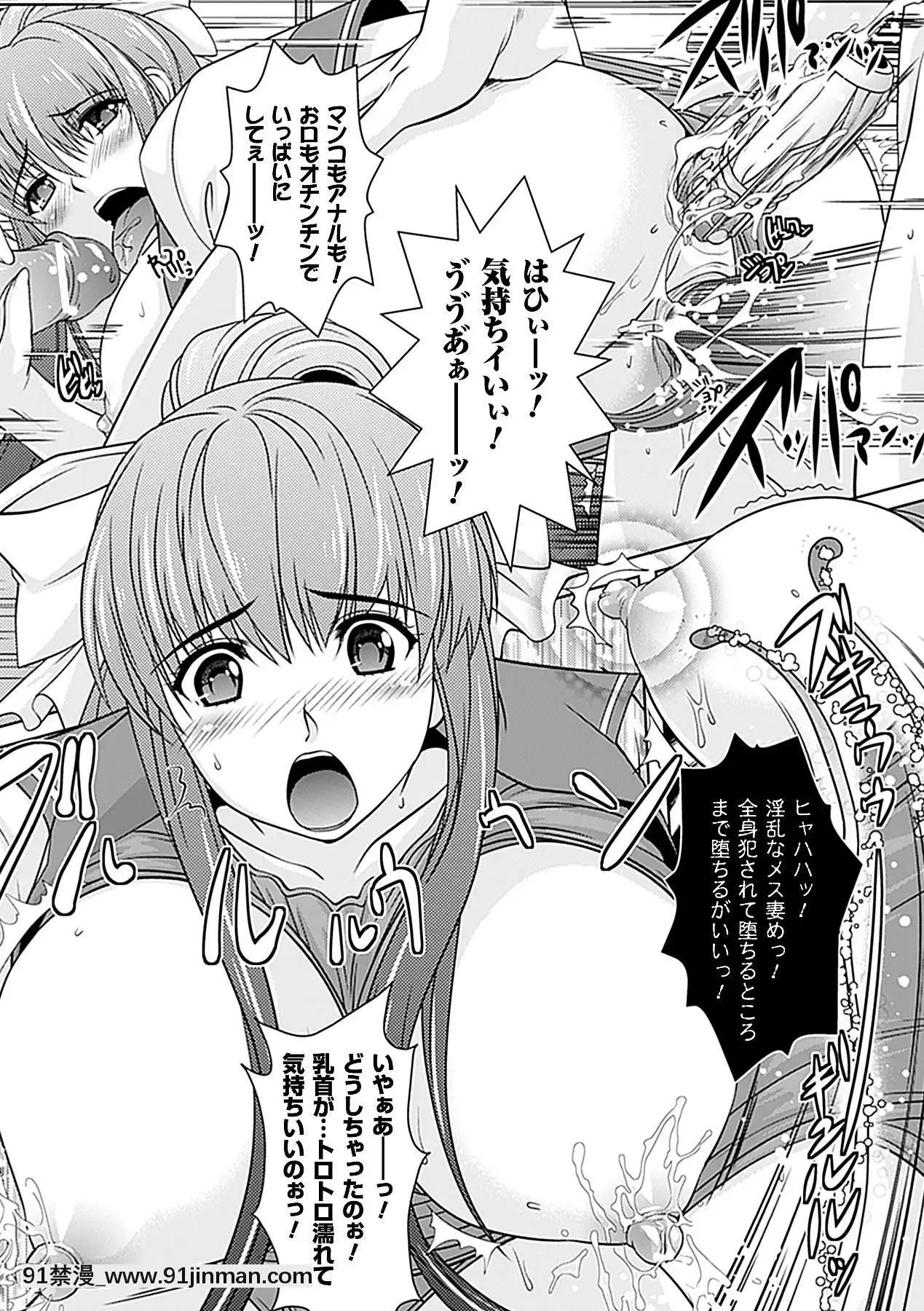 -[らくじん]妖怪學園-淫蕩夜行-[ls45-18h pdf]