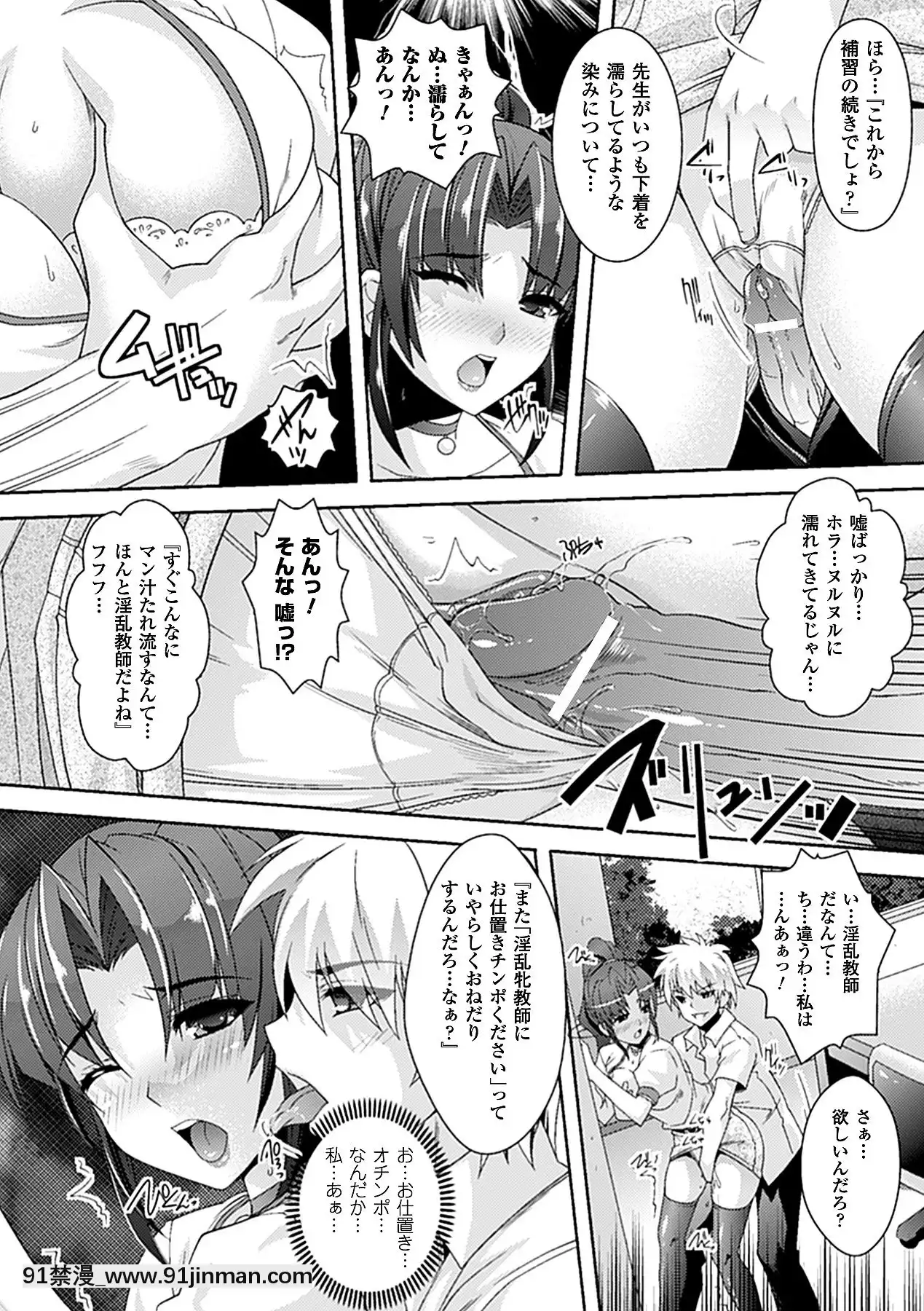 -[らくじん]妖怪學園-淫蕩夜行-[ls45-18h pdf]