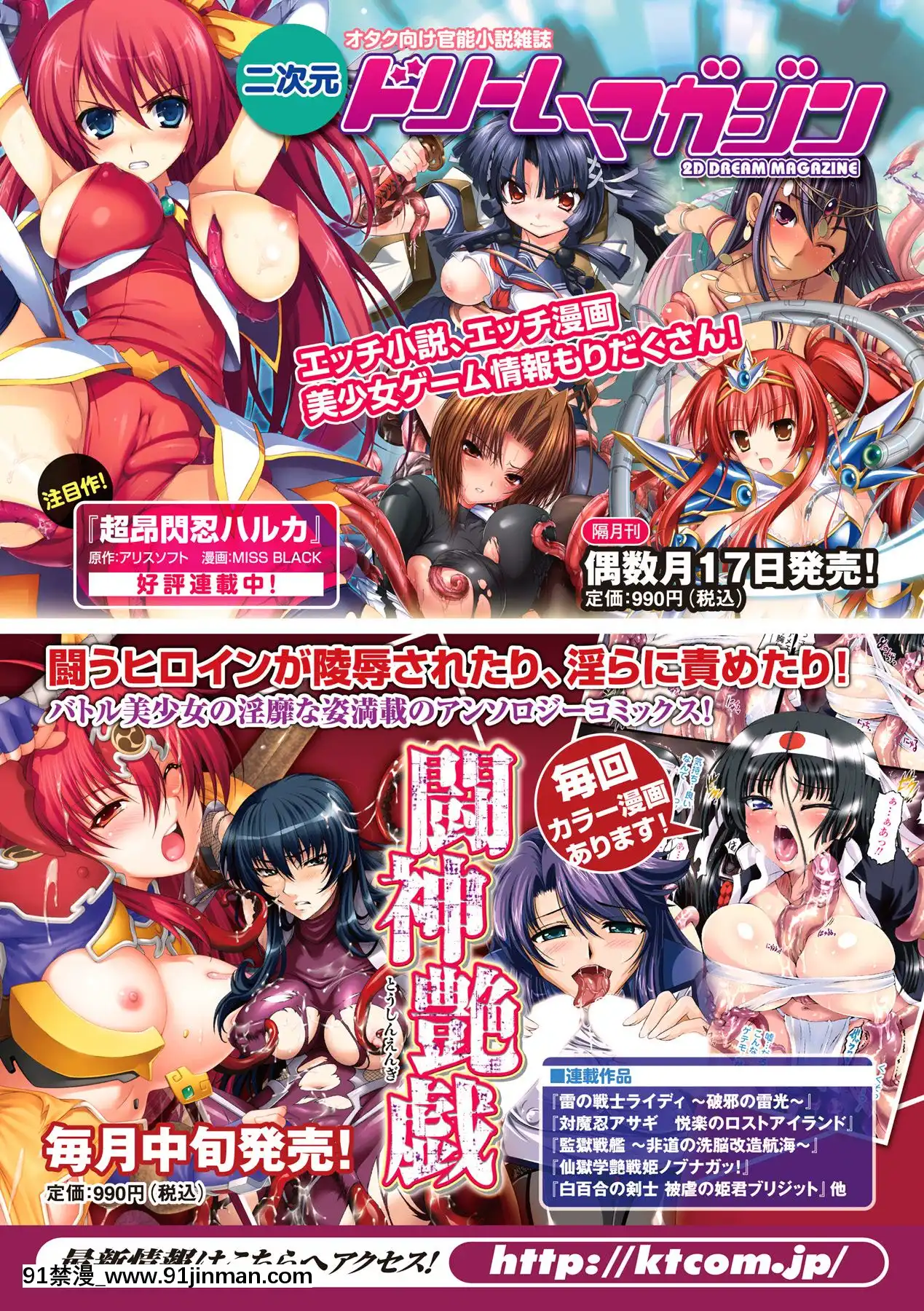 -[らくじん]妖怪學園-淫蕩夜行-[ls45-18h pdf]