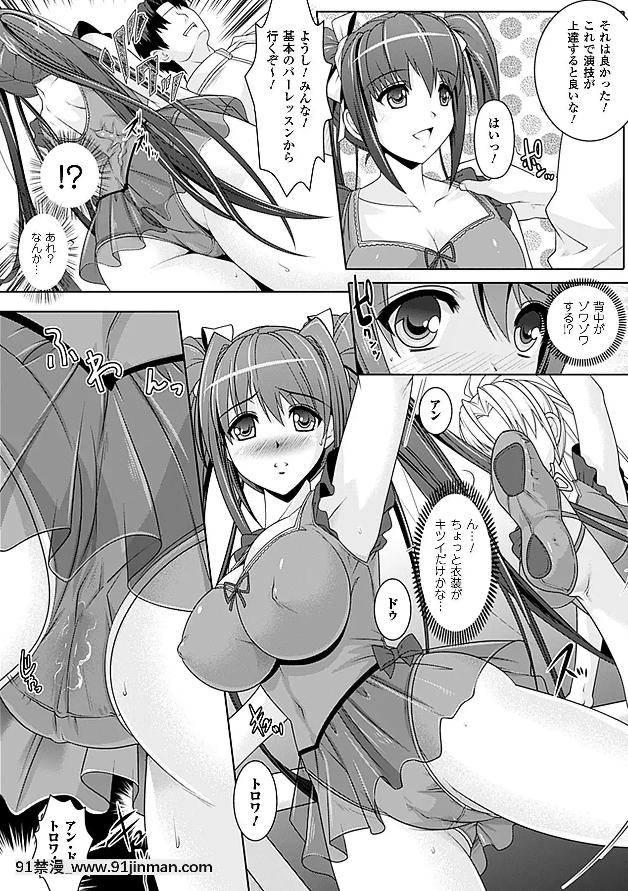 -[らくじん]妖怪學園-淫蕩夜行-[ls45-18h pdf]