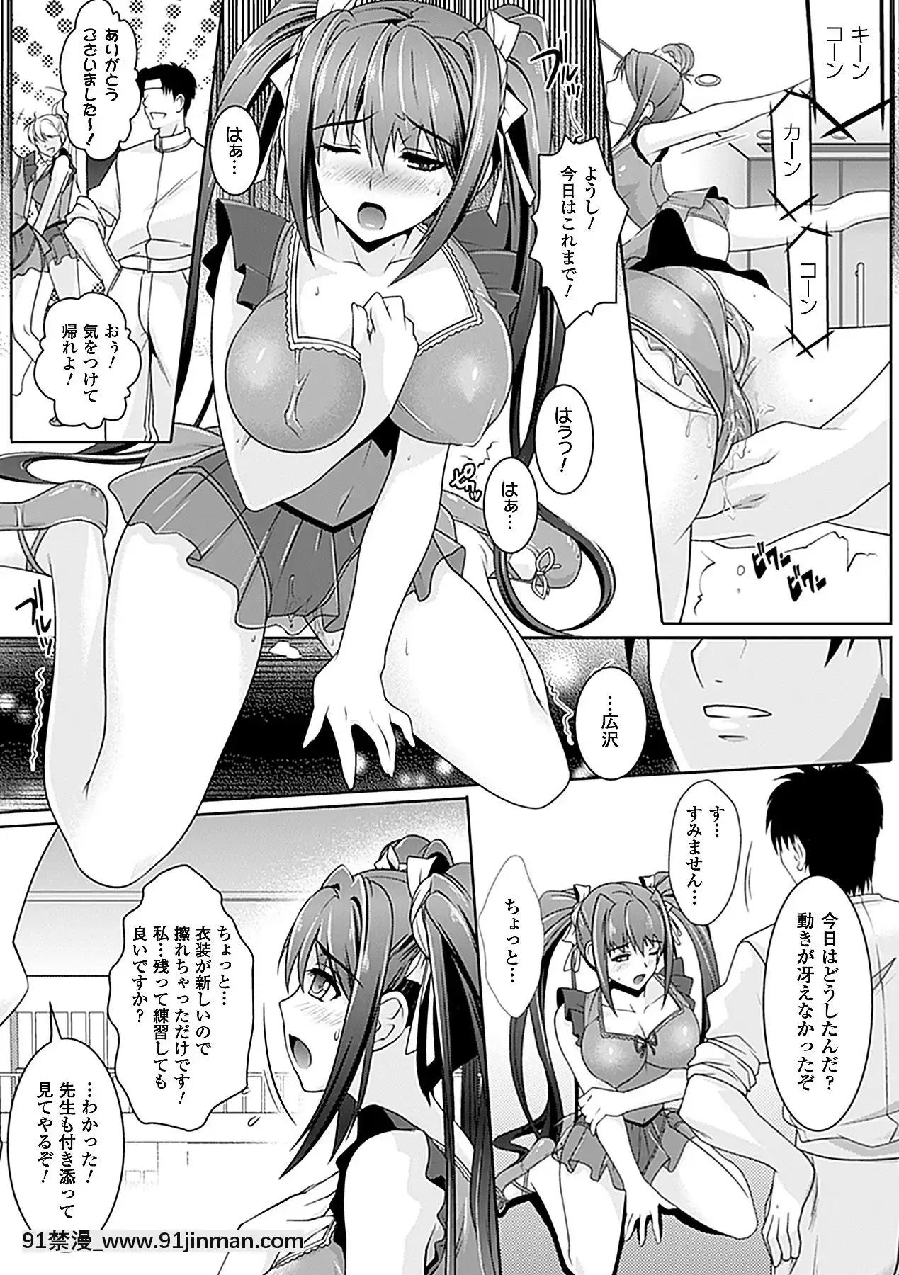 -[らくじん]妖怪學園-淫蕩夜行-[ls45-18h pdf]
