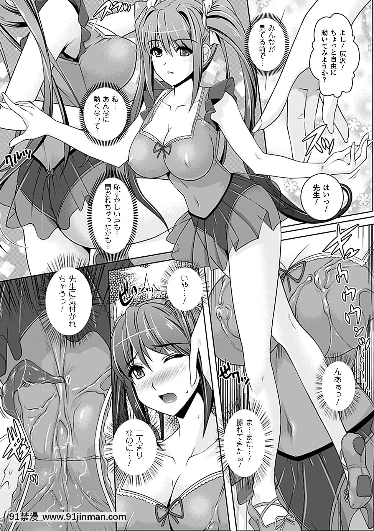 -[らくじん]妖怪學園-淫蕩夜行-[ls45-18h pdf]