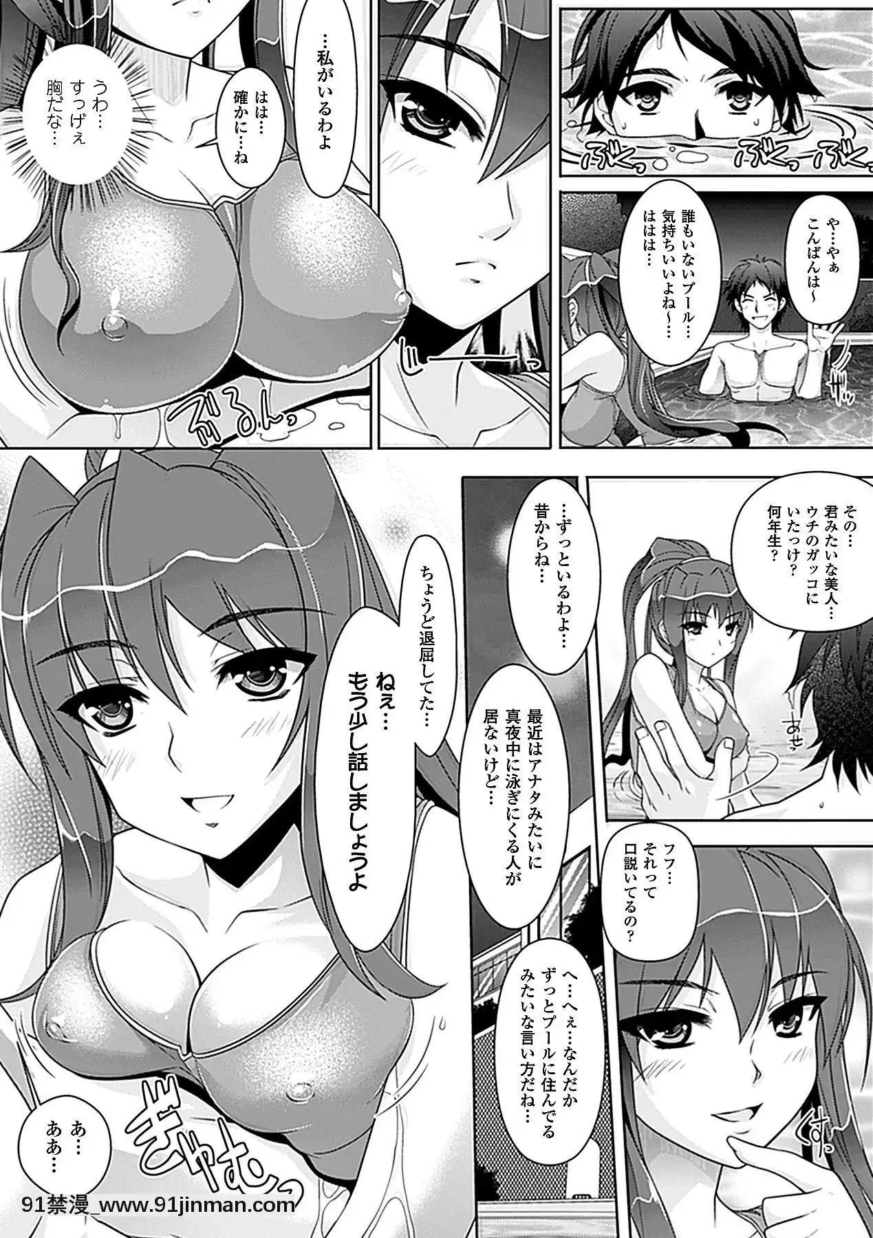 -[らくじん]妖怪學園-淫蕩夜行-[ls45-18h pdf]