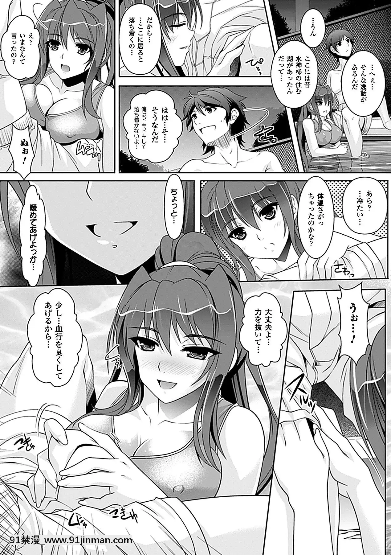 -[らくじん]妖怪學園-淫蕩夜行-[ls45-18h pdf]