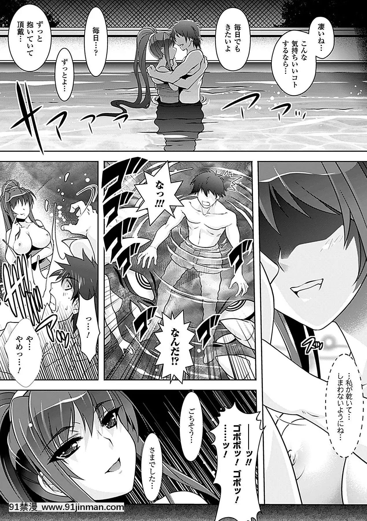 -[らくじん]妖怪學園-淫蕩夜行-[ls45-18h pdf]