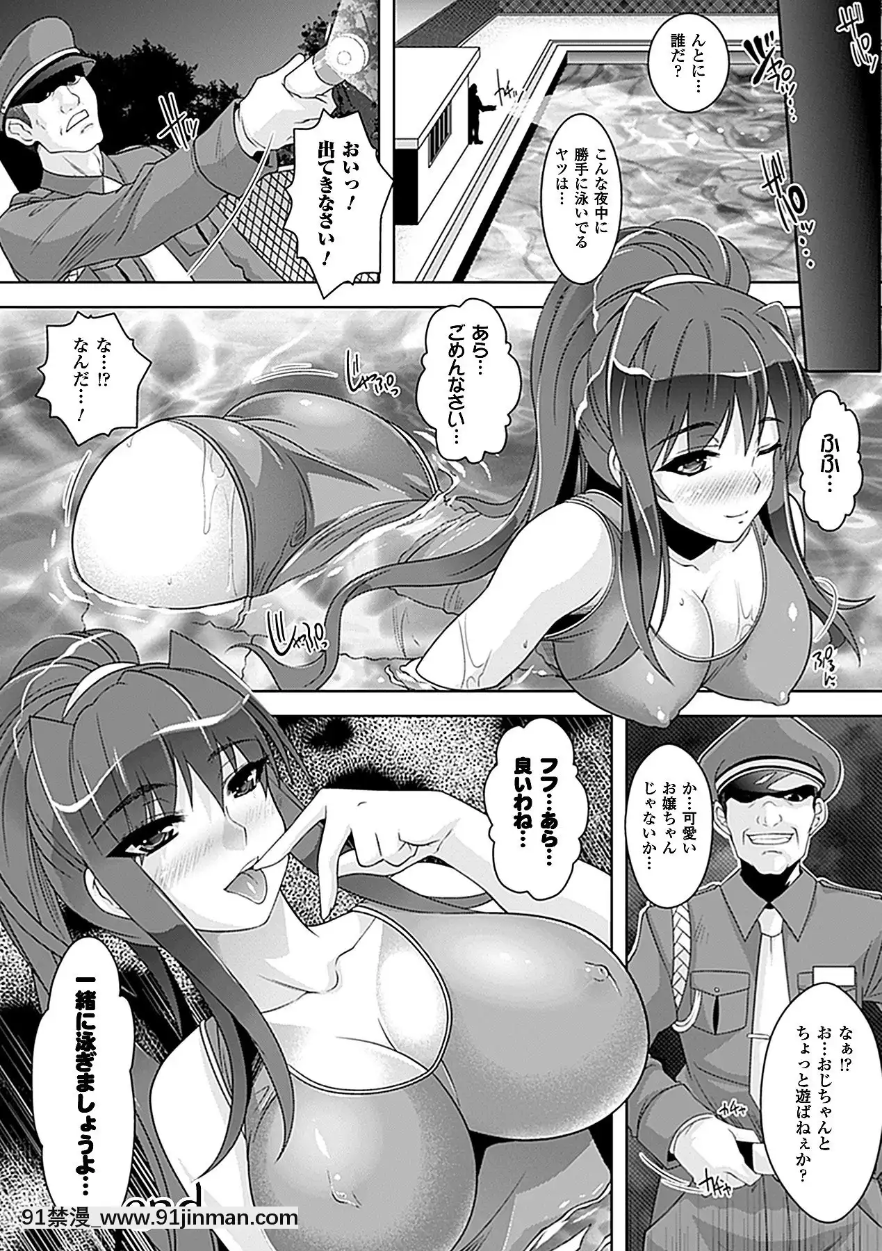 -[らくじん]妖怪學園-淫蕩夜行-[ls45-18h pdf]