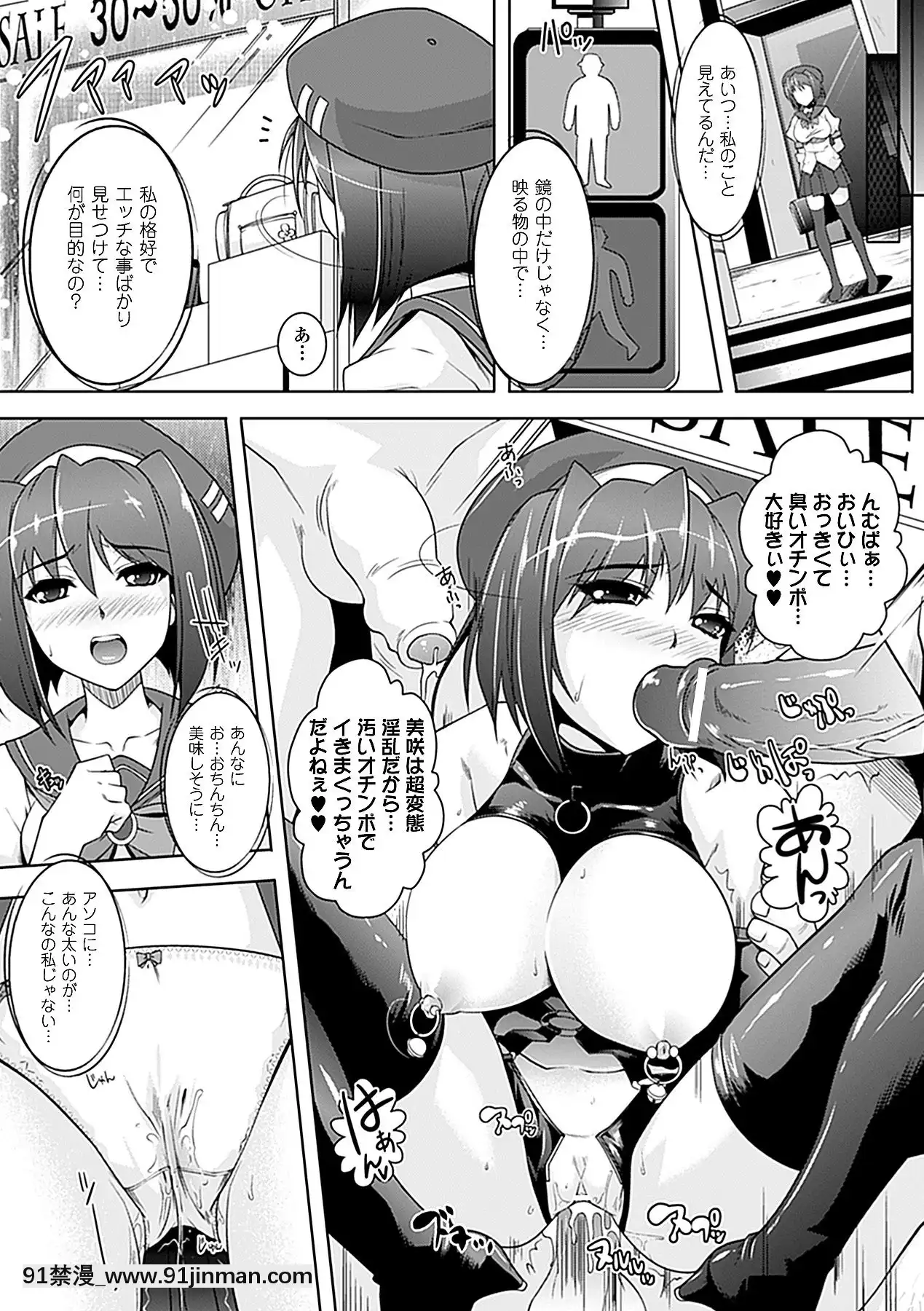 -[らくじん]妖怪學園-淫蕩夜行-[ls45-18h pdf]