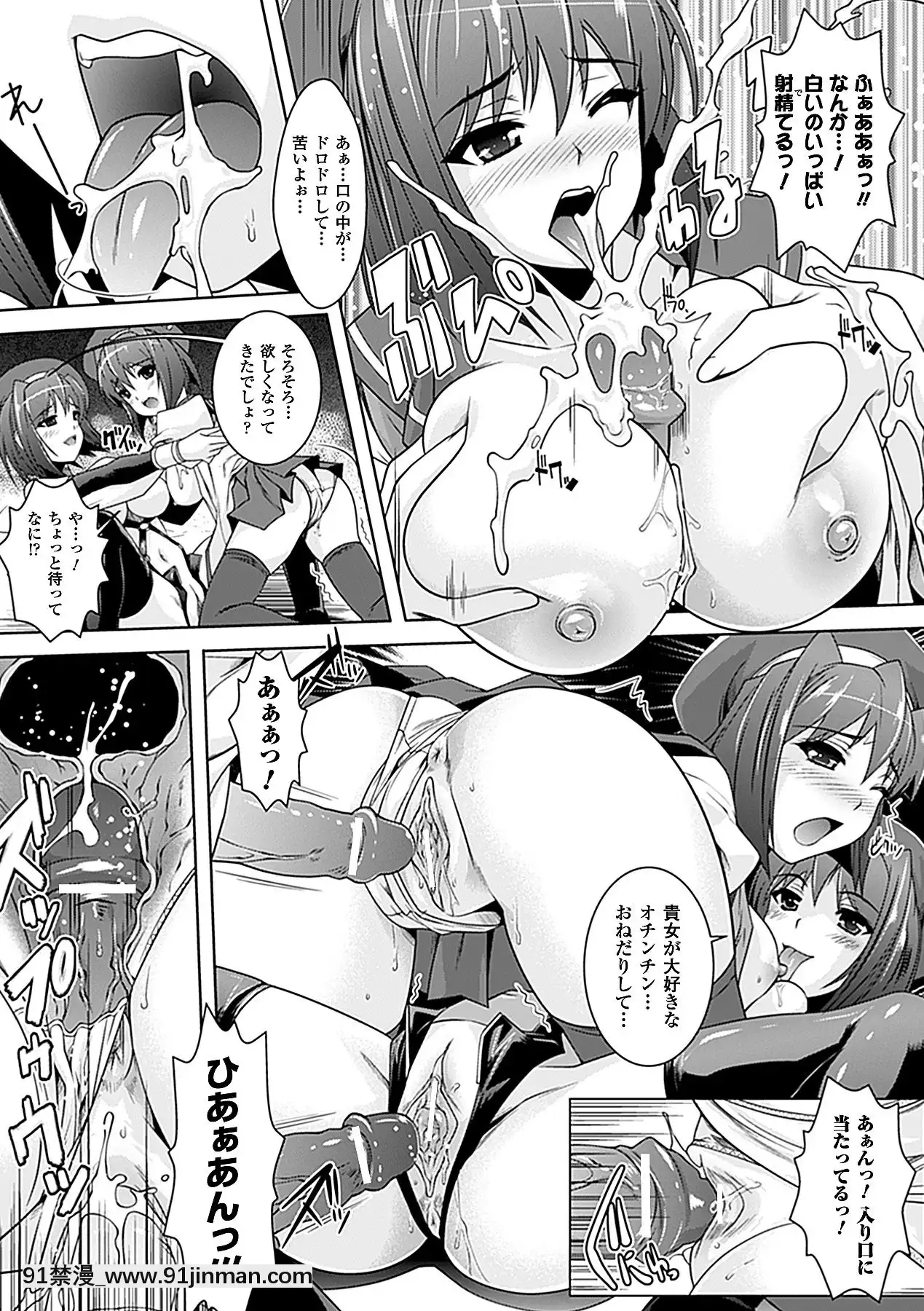 -[らくじん]妖怪學園-淫蕩夜行-[ls45-18h pdf]