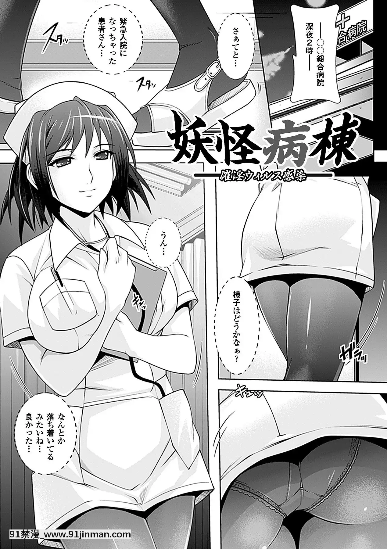 -[らくじん]妖怪學園-淫蕩夜行-[ls45-18h pdf]
