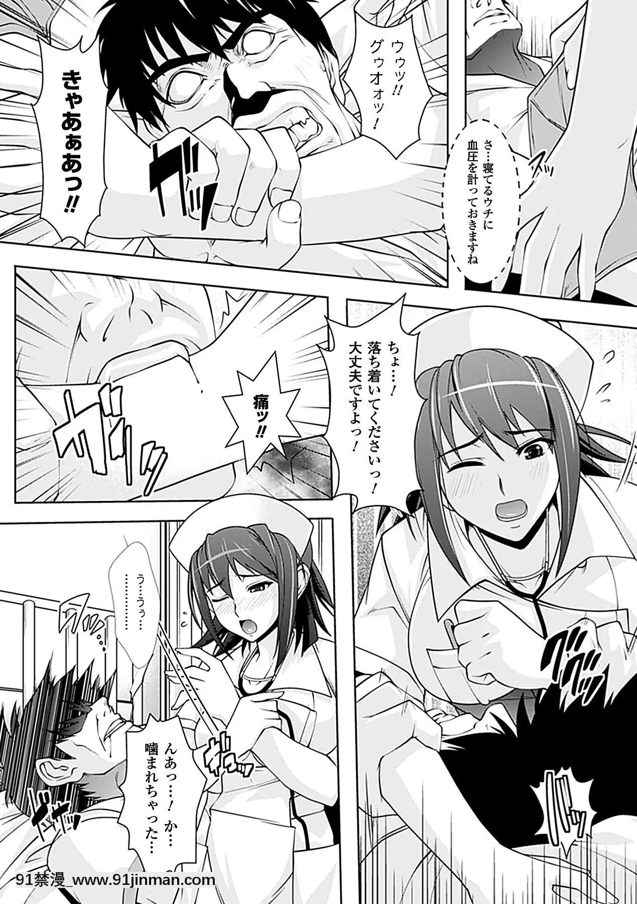 -[らくじん]妖怪學園-淫蕩夜行-[ls45-18h pdf]