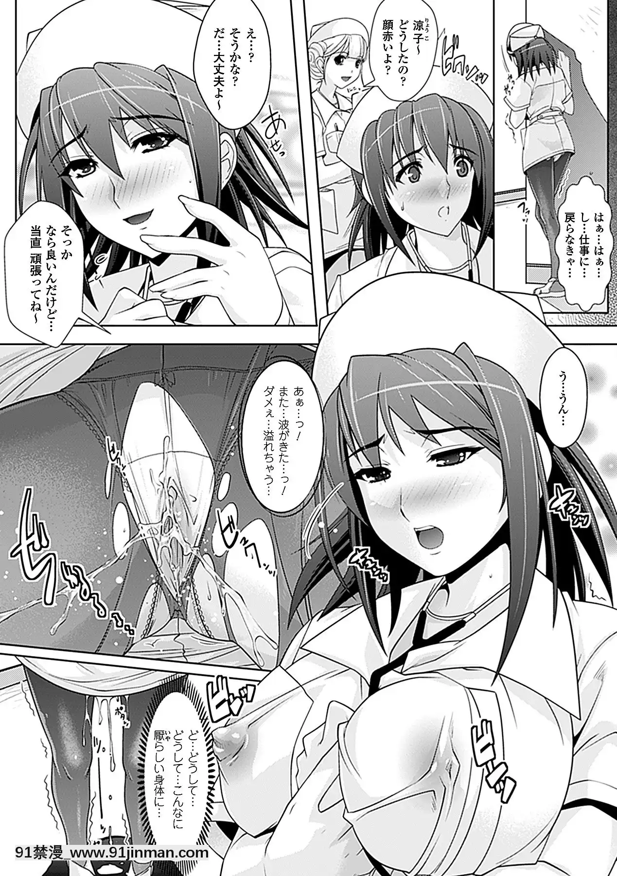 -[らくじん]妖怪學園-淫蕩夜行-[ls45-18h pdf]