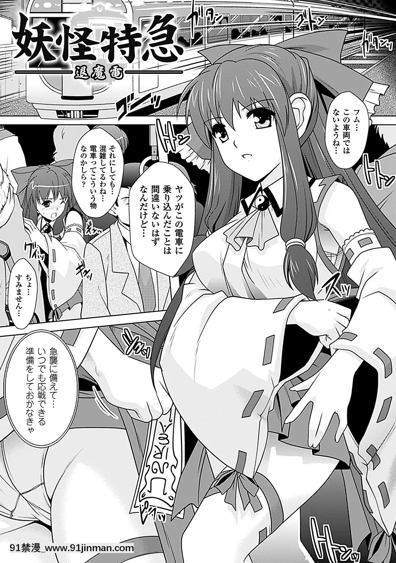 -[らくじん]妖怪學園-淫蕩夜行-[ls45-18h pdf]