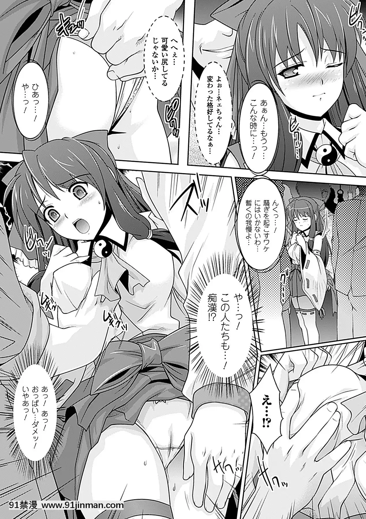 -[らくじん]妖怪學園-淫蕩夜行-[ls45-18h pdf]