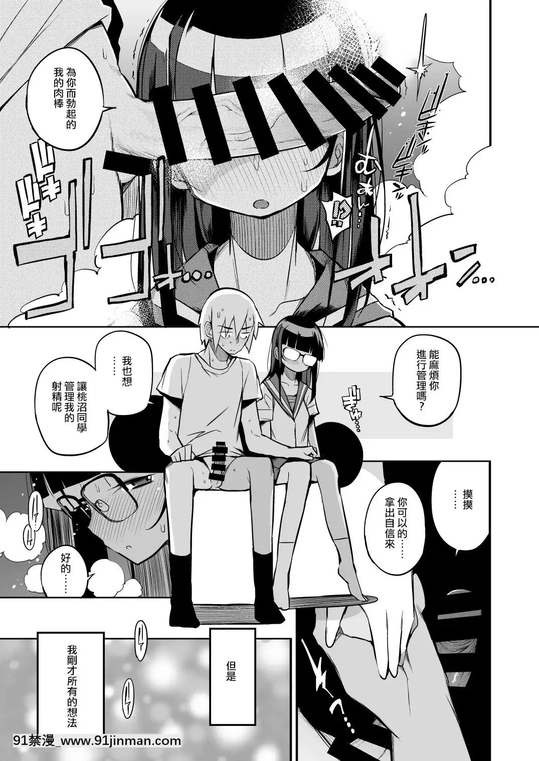 [Nothing][Naitou2(F4U)]没有射精控制系统的县男老师[DL版][h漫 同居]