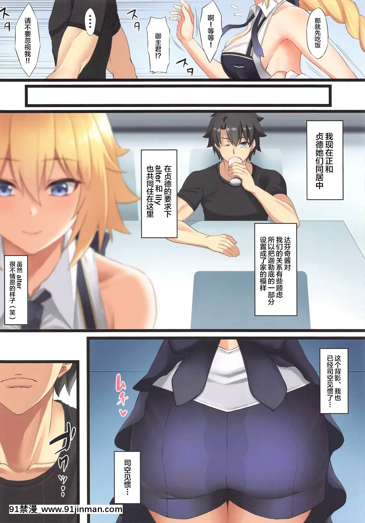 [SmallMarron(アサクラククリ)]FDO.VOL.W(FateGrandOrder)[中國翻訳][映畫 18禁]