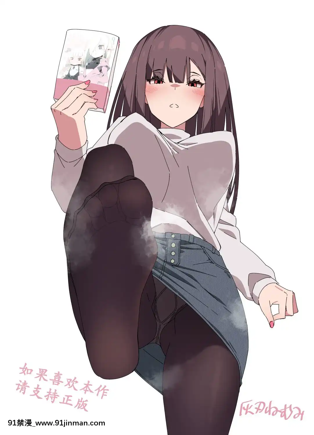 [Hibernation(HaibaNemumi)]DenkiAnmanoMandagi-sannoAne_電氣按摩的萬駄木同學的姐姐[Chinese][小付個人漢化][Digital][h漫 禁]