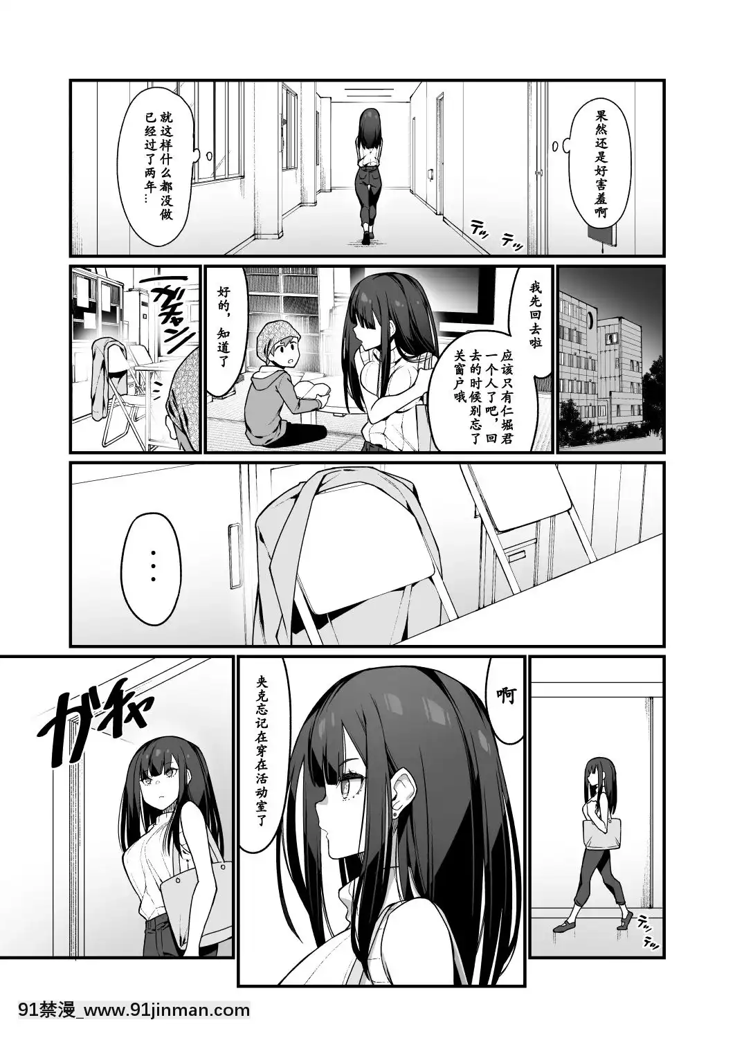 [Hibernation(HaibaNemumi)]DenkiAnmanoMandagi-sannoAne_電氣按摩的萬駄木同學的姐姐[Chinese][小付個人漢化][Digital][h漫 禁]