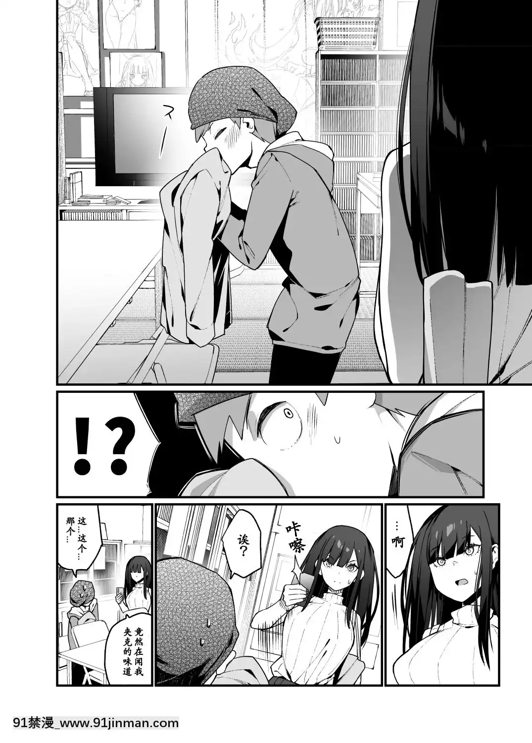 [Hibernation(HaibaNemumi)]DenkiAnmanoMandagi-sannoAne_電氣按摩的萬駄木同學的姐姐[Chinese][小付個人漢化][Digital][h漫 禁]