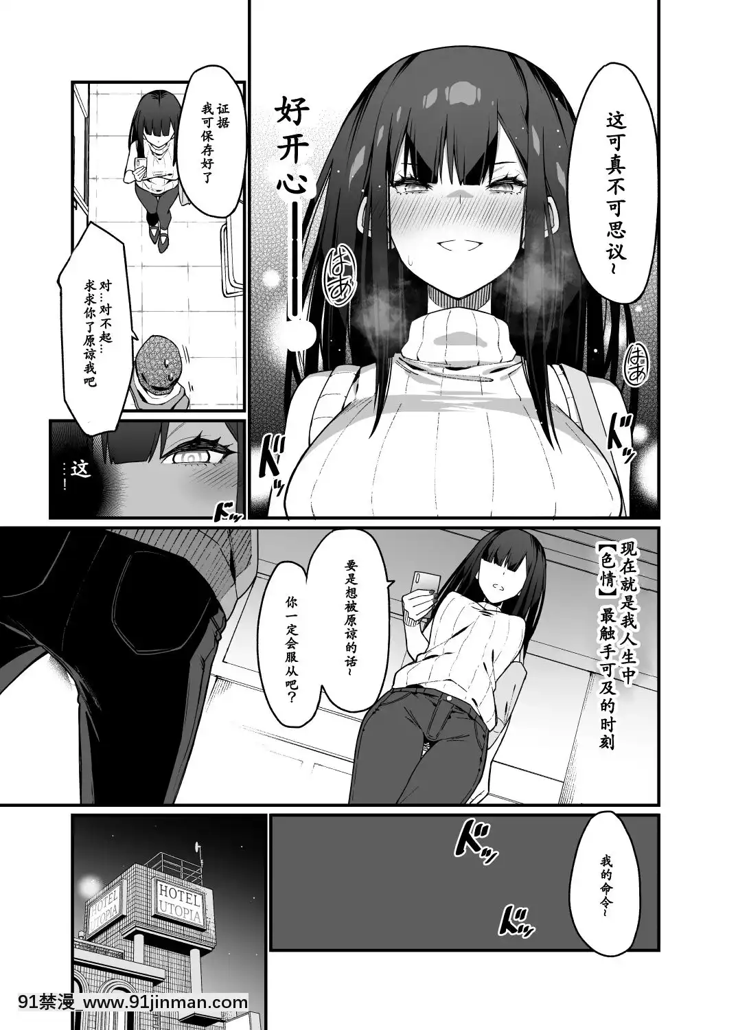 [Hibernation(HaibaNemumi)]DenkiAnmanoMandagi-sannoAne_電氣按摩的萬駄木同學的姐姐[Chinese][小付個人漢化][Digital][h漫 禁]