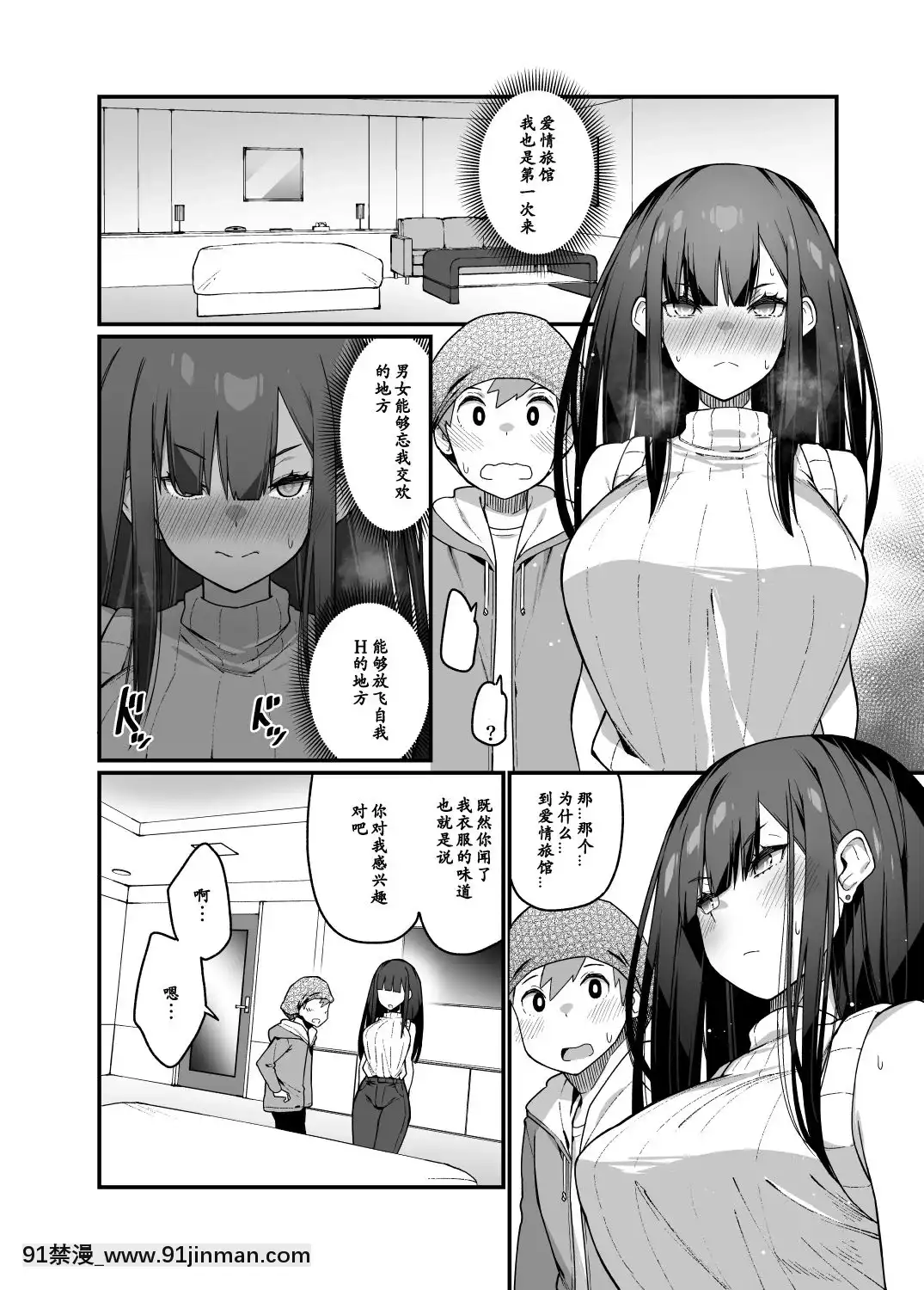 [Hibernation(HaibaNemumi)]DenkiAnmanoMandagi-sannoAne_電氣按摩的萬駄木同學的姐姐[Chinese][小付個人漢化][Digital][h漫 禁]