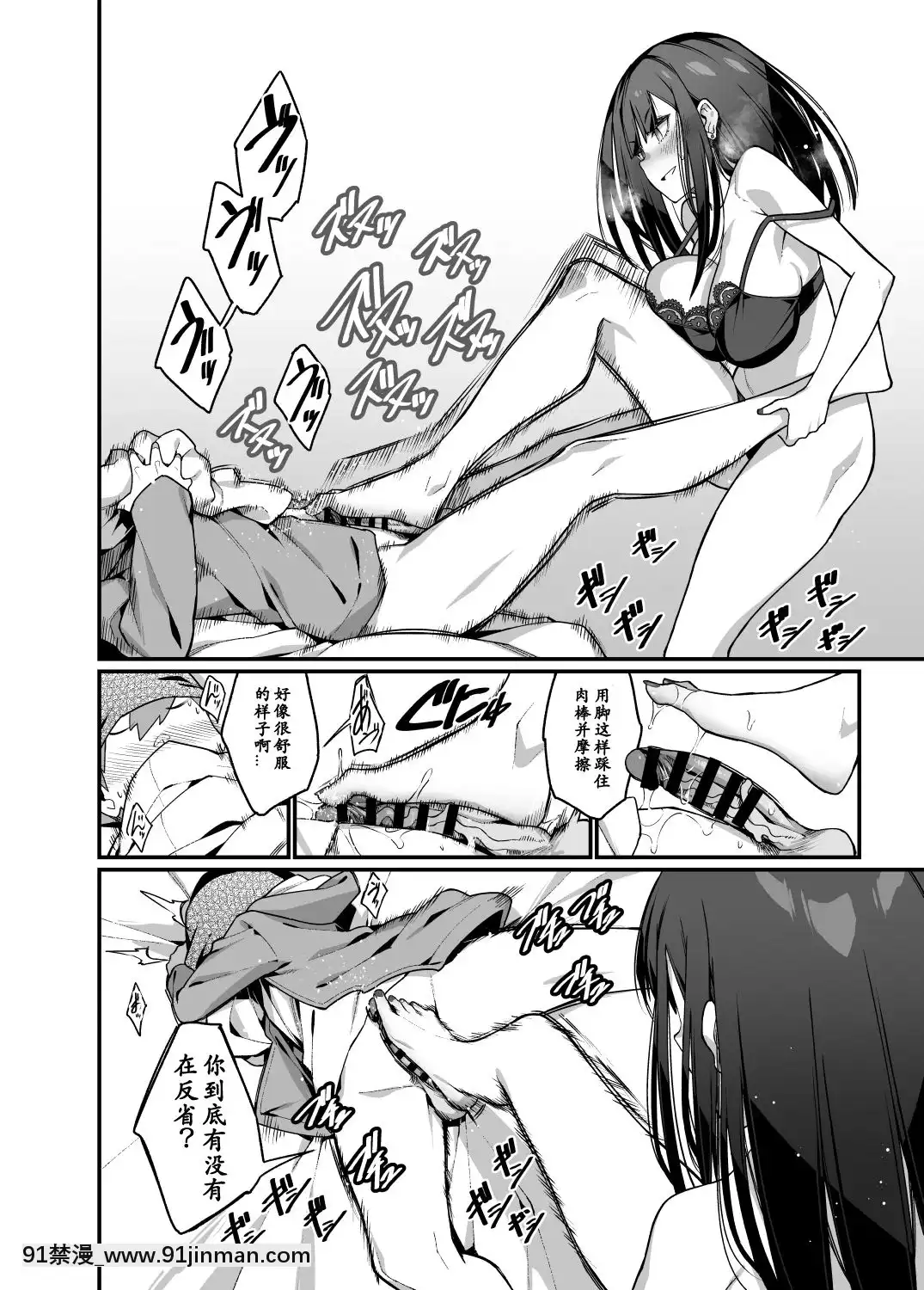 [Hibernation(HaibaNemumi)]DenkiAnmanoMandagi-sannoAne_電氣按摩的萬駄木同學的姐姐[Chinese][小付個人漢化][Digital][h漫 禁]