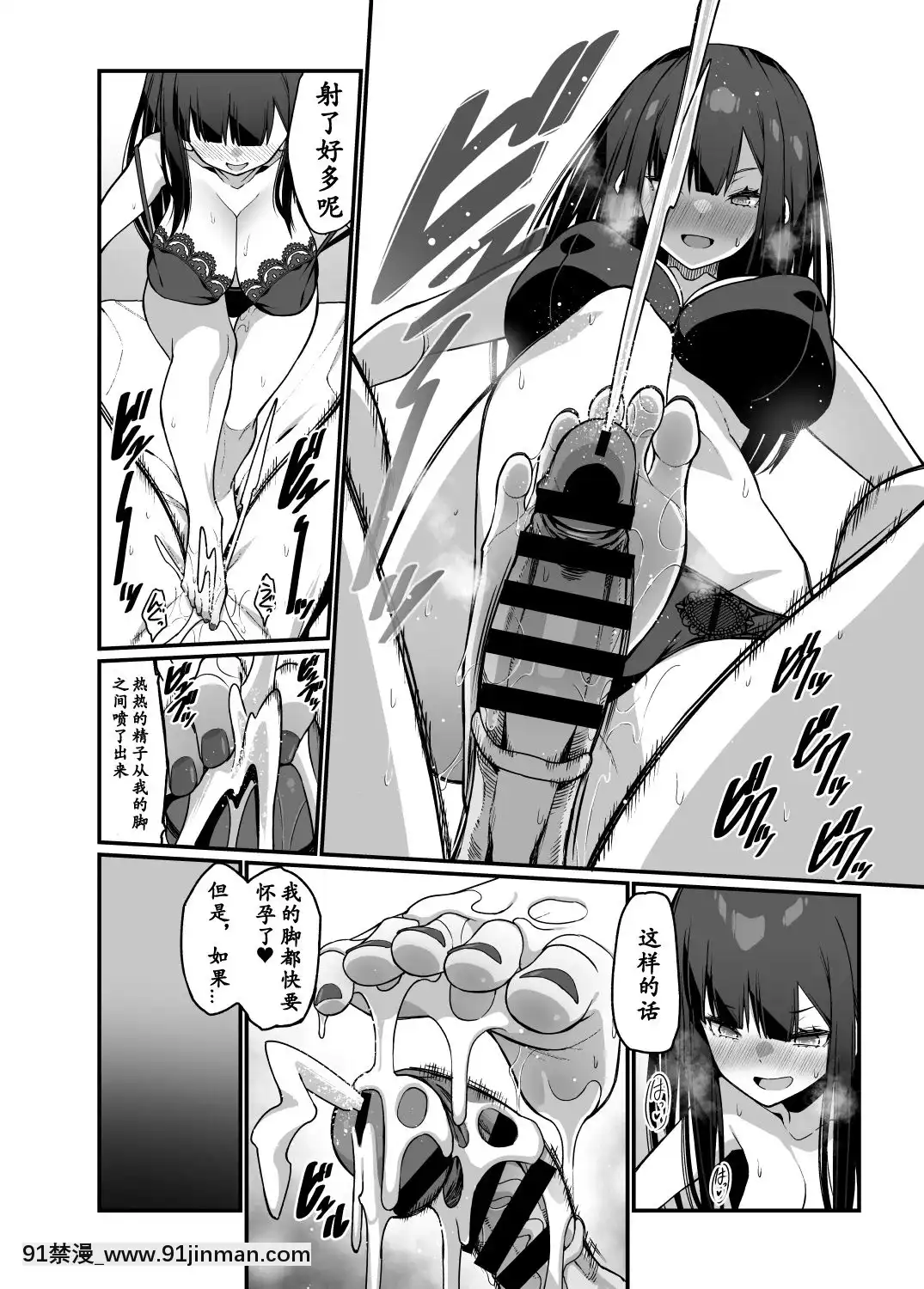 [Hibernation(HaibaNemumi)]DenkiAnmanoMandagi-sannoAne_電氣按摩的萬駄木同學的姐姐[Chinese][小付個人漢化][Digital][h漫 禁]