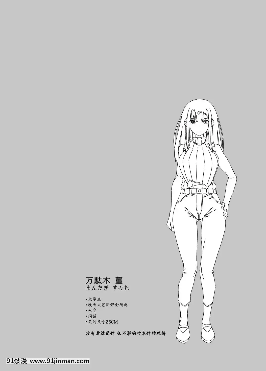 [Hibernation(HaibaNemumi)]DenkiAnmanoMandagi-sannoAne_電氣按摩的萬駄木同學的姐姐[Chinese][小付個人漢化][Digital][h漫 禁]