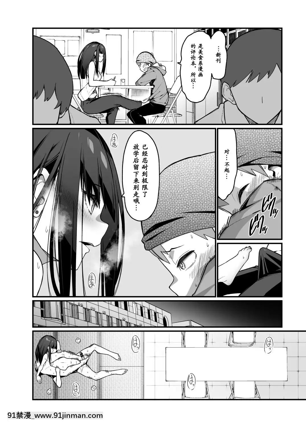 [Hibernation(HaibaNemumi)]DenkiAnmanoMandagi-sannoAne_電氣按摩的萬駄木同學的姐姐[Chinese][小付個人漢化][Digital][h漫 禁]