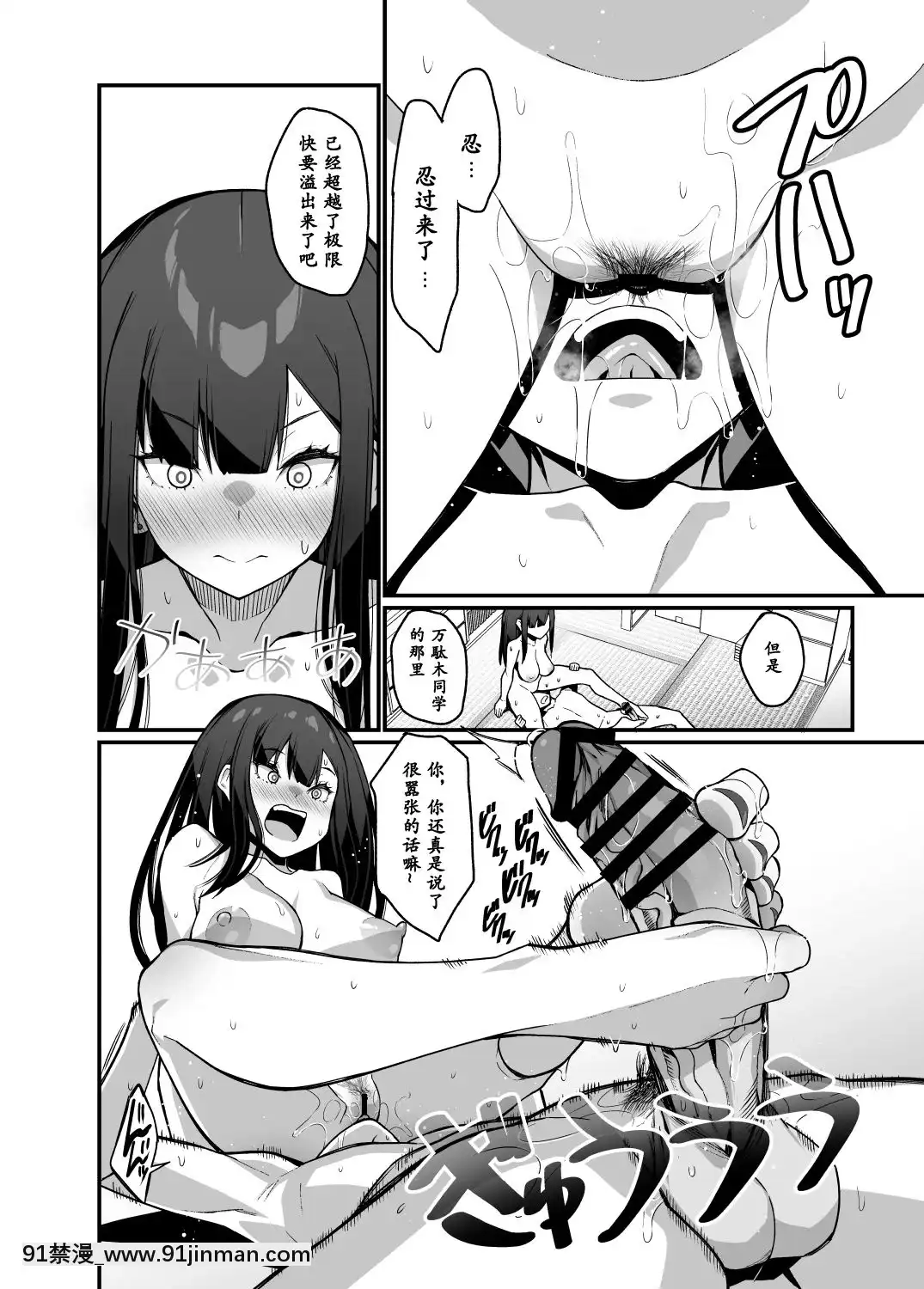 [Hibernation(HaibaNemumi)]DenkiAnmanoMandagi-sannoAne_電氣按摩的萬駄木同學的姐姐[Chinese][小付個人漢化][Digital][h漫 禁]