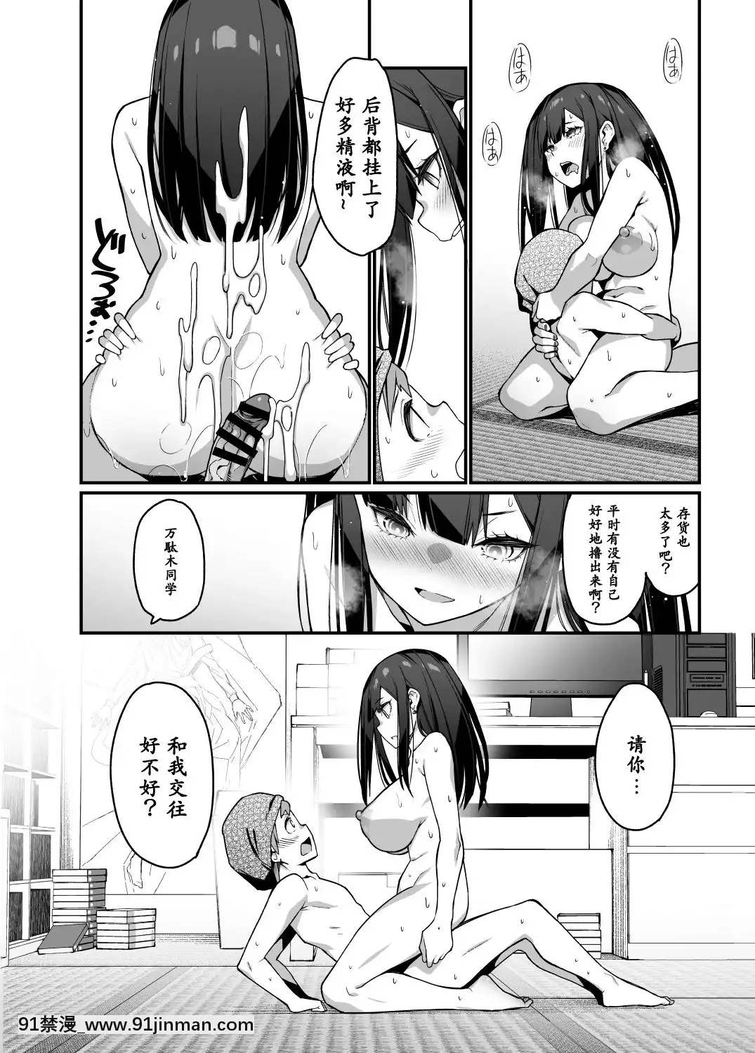 [Hibernation(HaibaNemumi)]DenkiAnmanoMandagi-sannoAne_電氣按摩的萬駄木同學的姐姐[Chinese][小付個人漢化][Digital][h漫 禁]