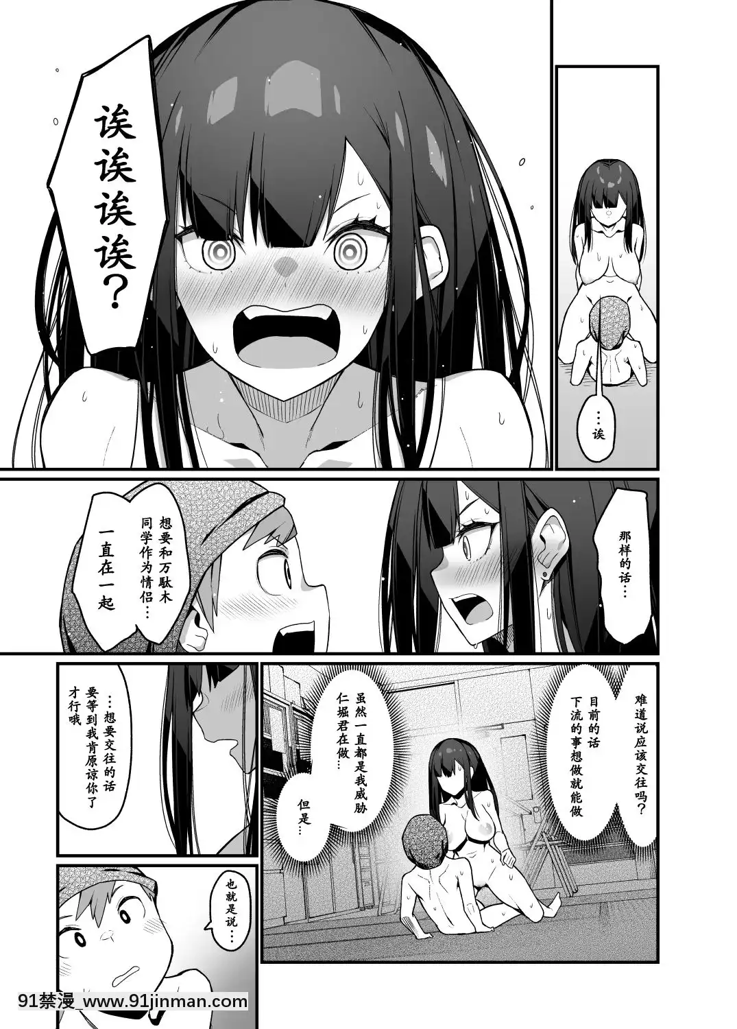 [Hibernation(HaibaNemumi)]DenkiAnmanoMandagi-sannoAne_電氣按摩的萬駄木同學的姐姐[Chinese][小付個人漢化][Digital][h漫 禁]