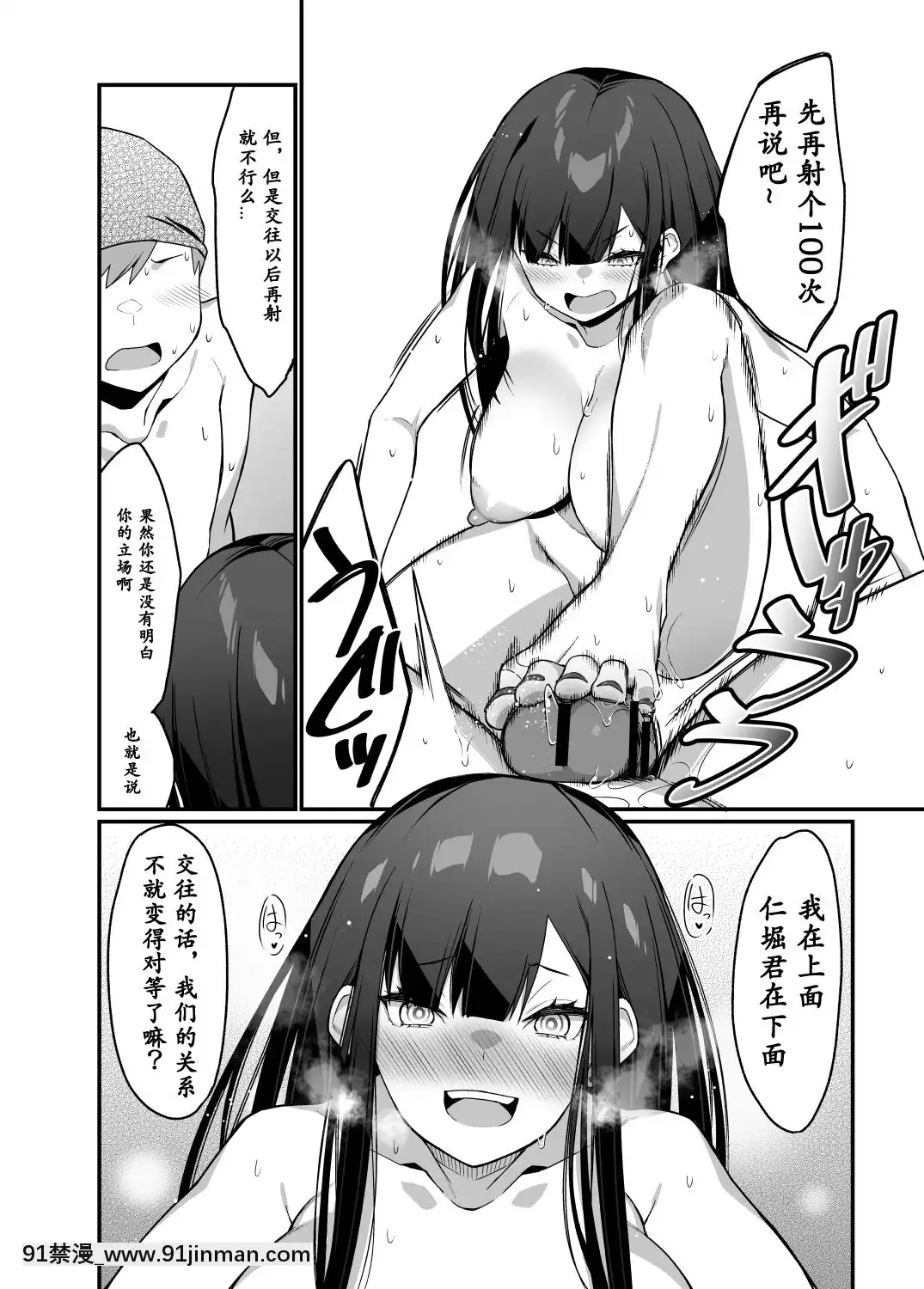 [Hibernation(HaibaNemumi)]DenkiAnmanoMandagi-sannoAne_電氣按摩的萬駄木同學的姐姐[Chinese][小付個人漢化][Digital][h漫 禁]