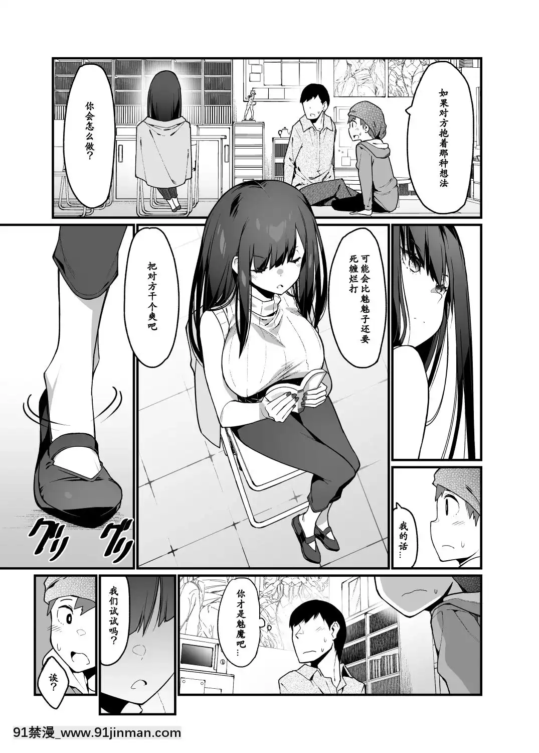 [Hibernation(HaibaNemumi)]DenkiAnmanoMandagi-sannoAne_電氣按摩的萬駄木同學的姐姐[Chinese][小付個人漢化][Digital][h漫 禁]