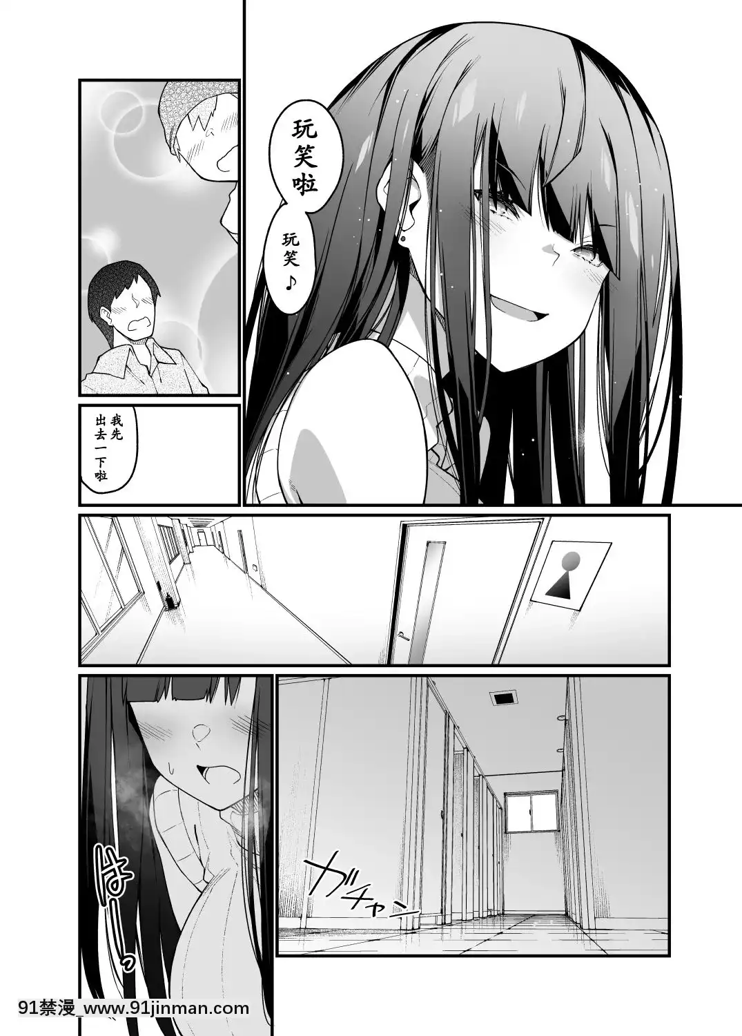 [Hibernation(HaibaNemumi)]DenkiAnmanoMandagi-sannoAne_電氣按摩的萬駄木同學的姐姐[Chinese][小付個人漢化][Digital][h漫 禁]