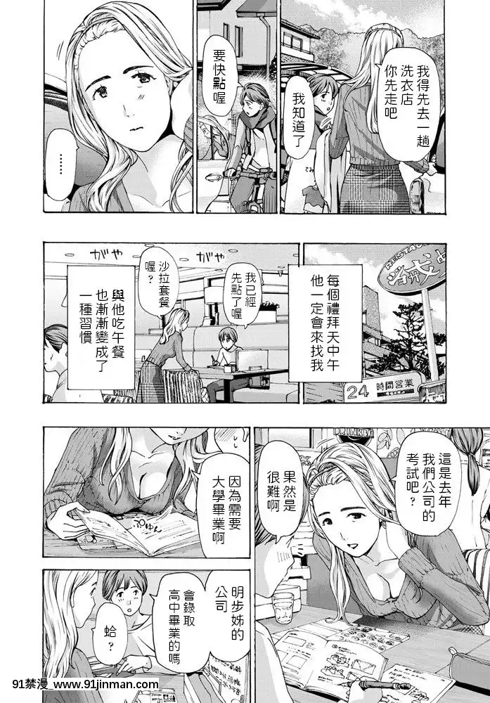 あさぎ龍私-から誘っちゃおうかな-COMICペンギンクラブ2020年1月號-中文翻譯[人妻 h漫]