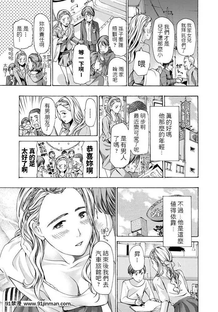 あさぎ龍私-から誘っちゃおうかな-COMICペンギンクラブ2020年1月號-中文翻譯[人妻 h漫]