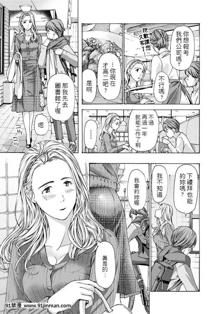 あさぎ龍私-から誘っちゃおうかな-COMICペンギンクラブ2020年1月號-中文翻譯[人妻 h漫]