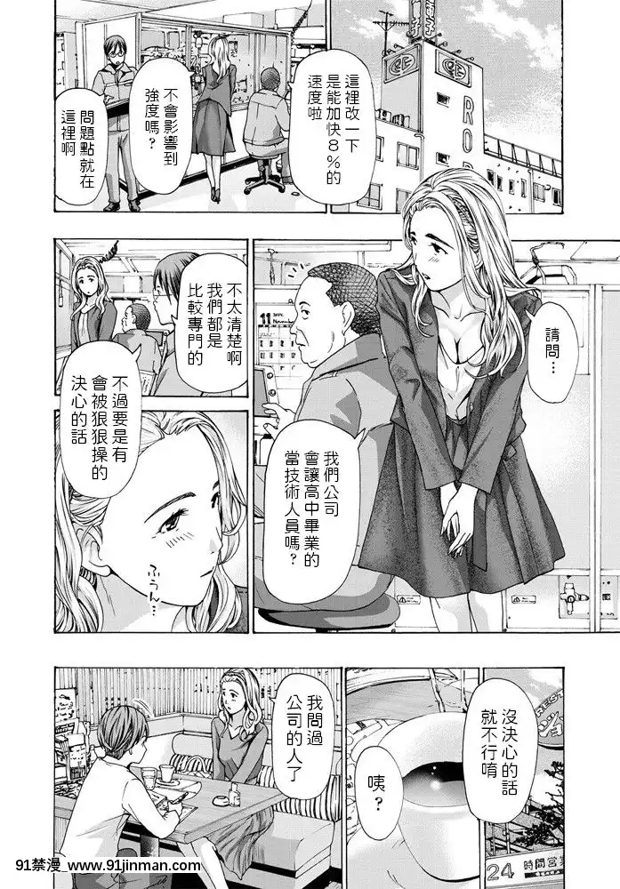 あさぎ龍私-から誘っちゃおうかな-COMICペンギンクラブ2020年1月號-中文翻譯[人妻 h漫]