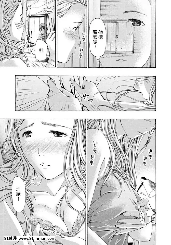 あさぎ龍私-から誘っちゃおうかな-COMICペンギンクラブ2020年1月號-中文翻譯[人妻 h漫]