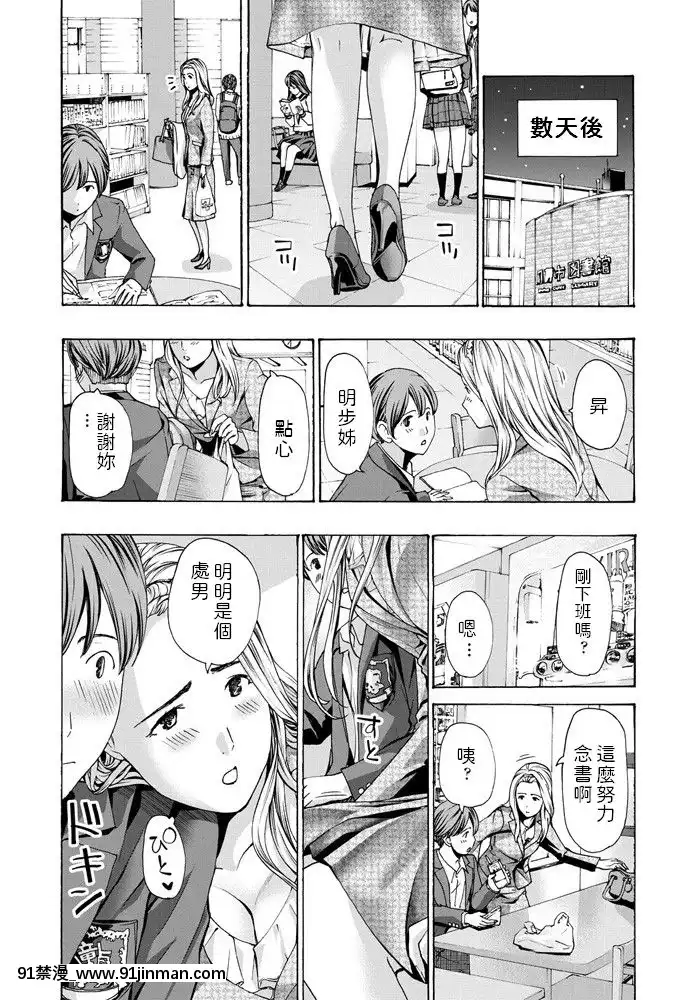 あさぎ龍私-から誘っちゃおうかな-COMICペンギンクラブ2020年1月號-中文翻譯[人妻 h漫]
