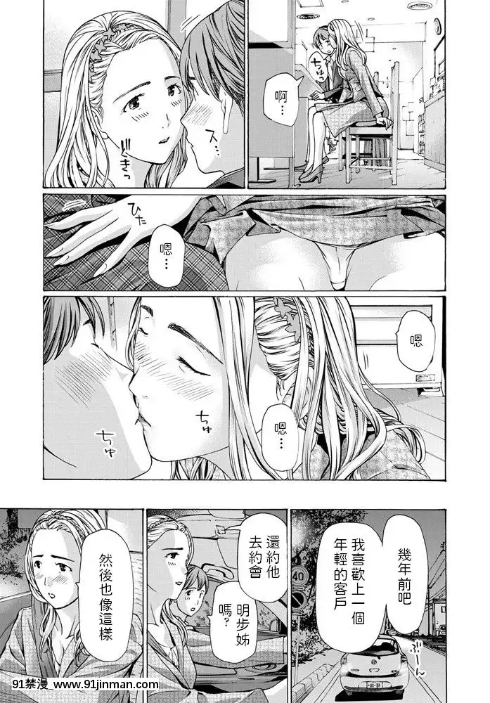あさぎ龍私-から誘っちゃおうかな-COMICペンギンクラブ2020年1月號-中文翻譯[人妻 h漫]