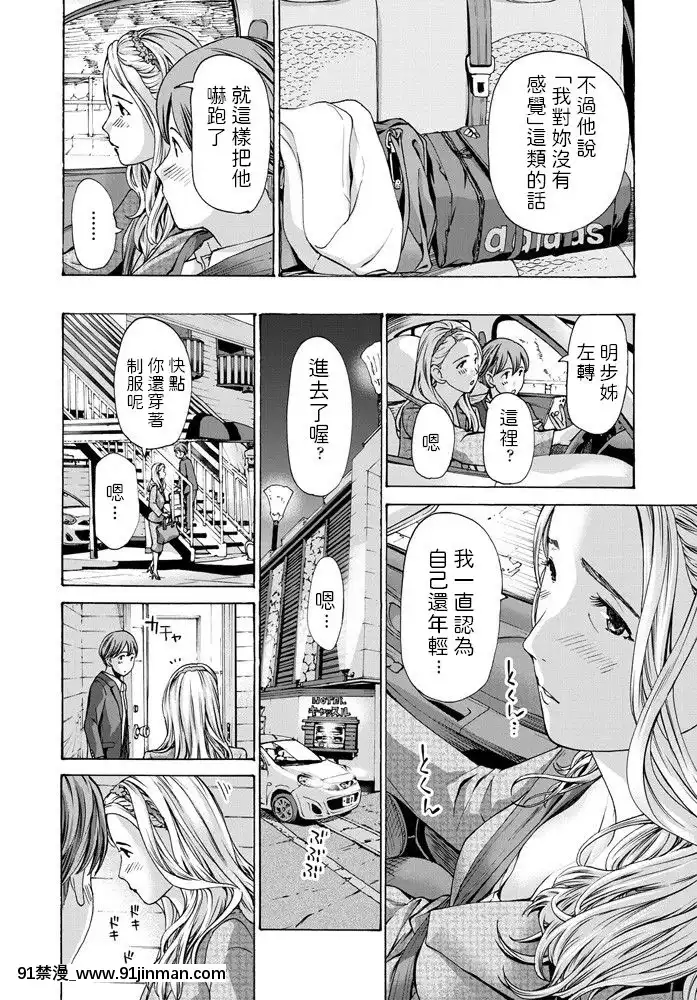 あさぎ龍私-から誘っちゃおうかな-COMICペンギンクラブ2020年1月號-中文翻譯[人妻 h漫]