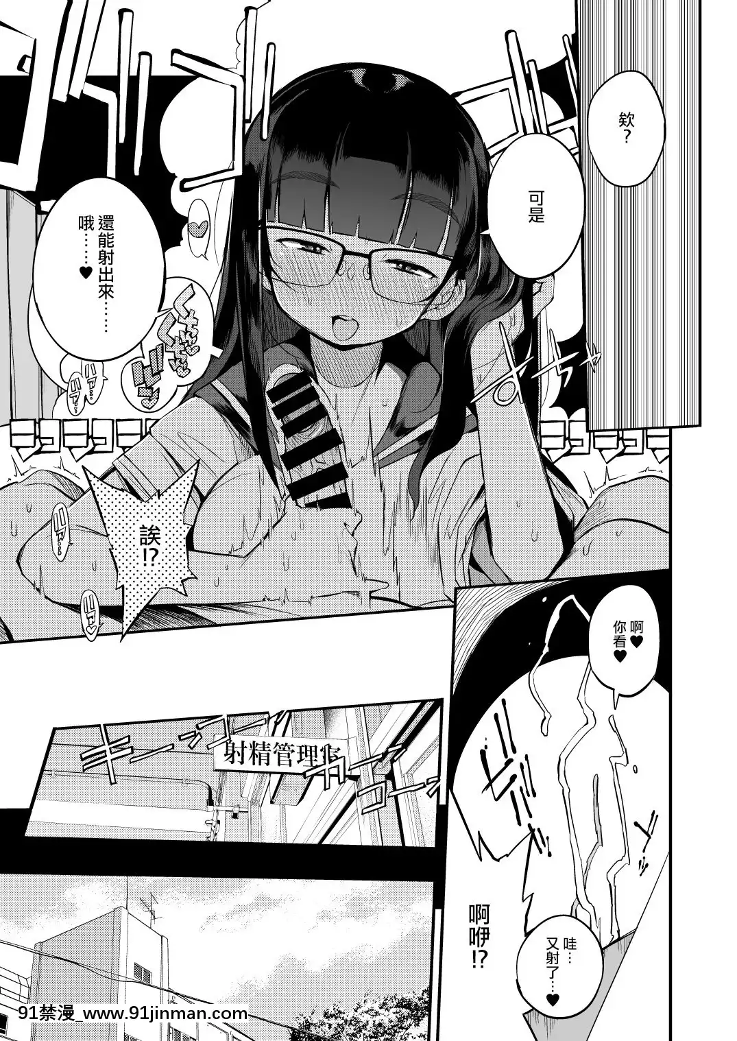 ShaseiKanriSeidoNoNaiKenKaraKitaOtokoNoSensei丨來自沒有射精管理制度地區的男老師[comic.com h漫]