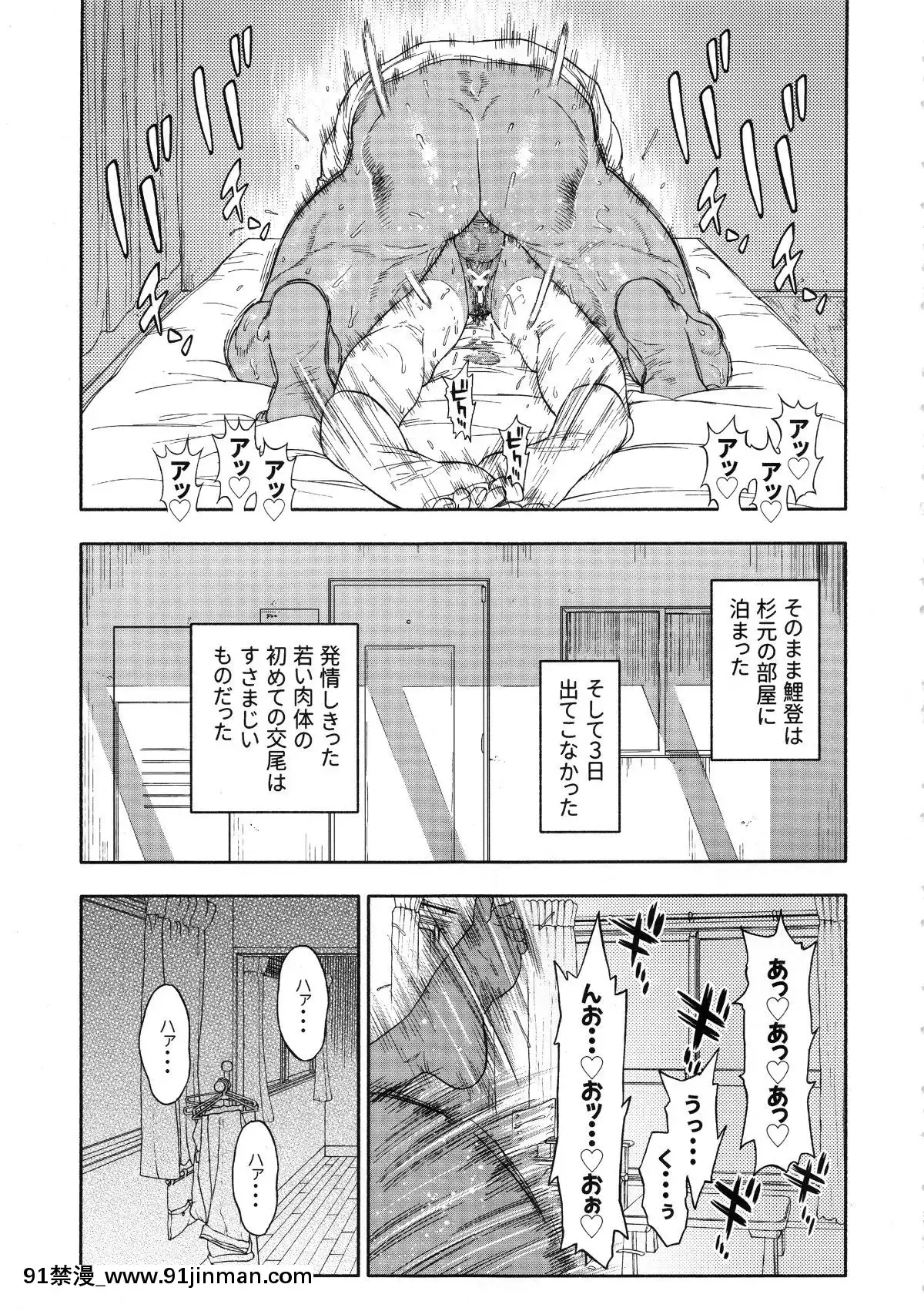 Koisugi[詩織 h漫]