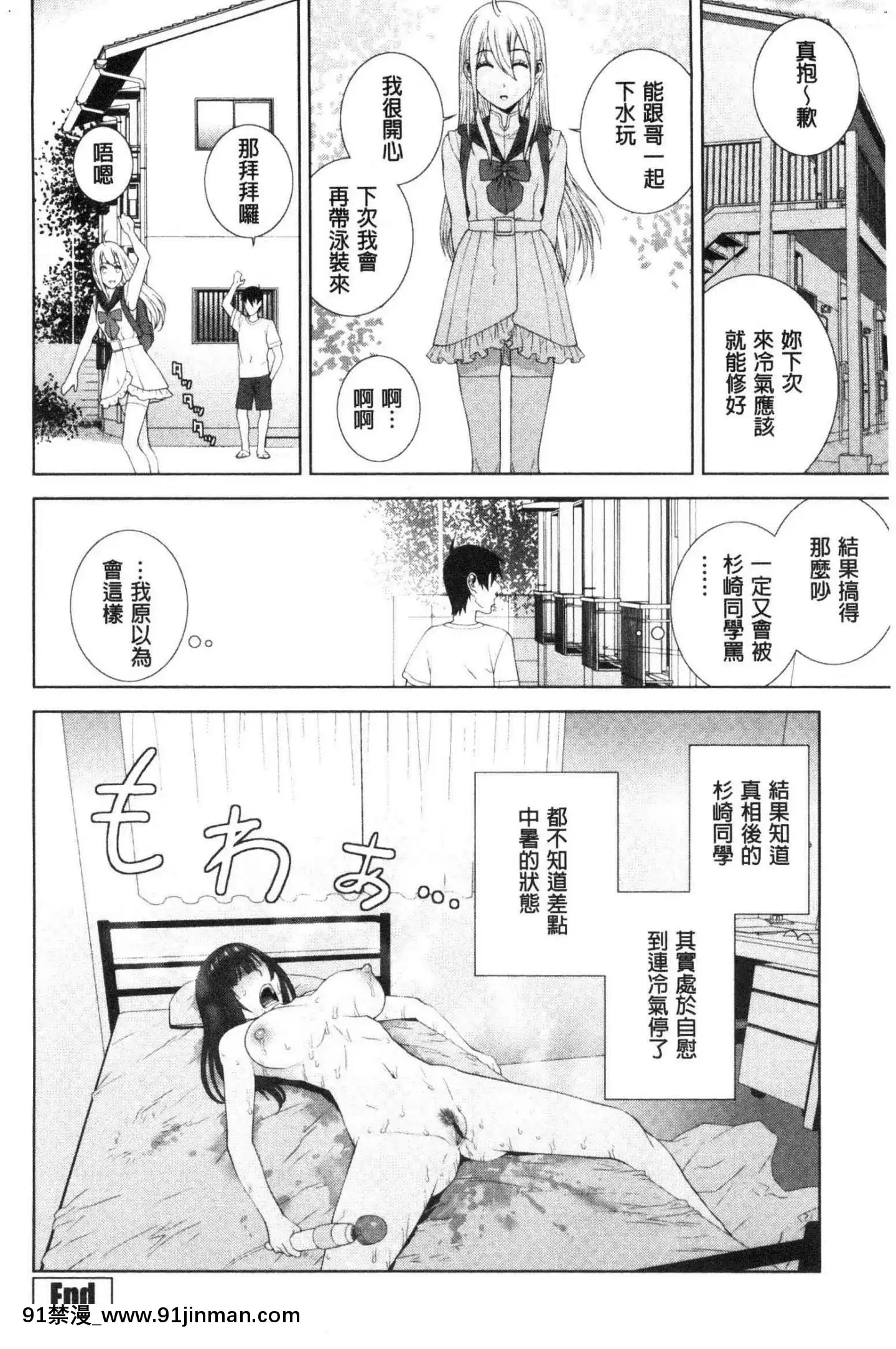 [風的工房][志乃武丹英]貧乳義妹を巨乳にして嫁にしてみた貧乳義妹變巨乳之後就嫁給我當老婆[18h 宅 宅]