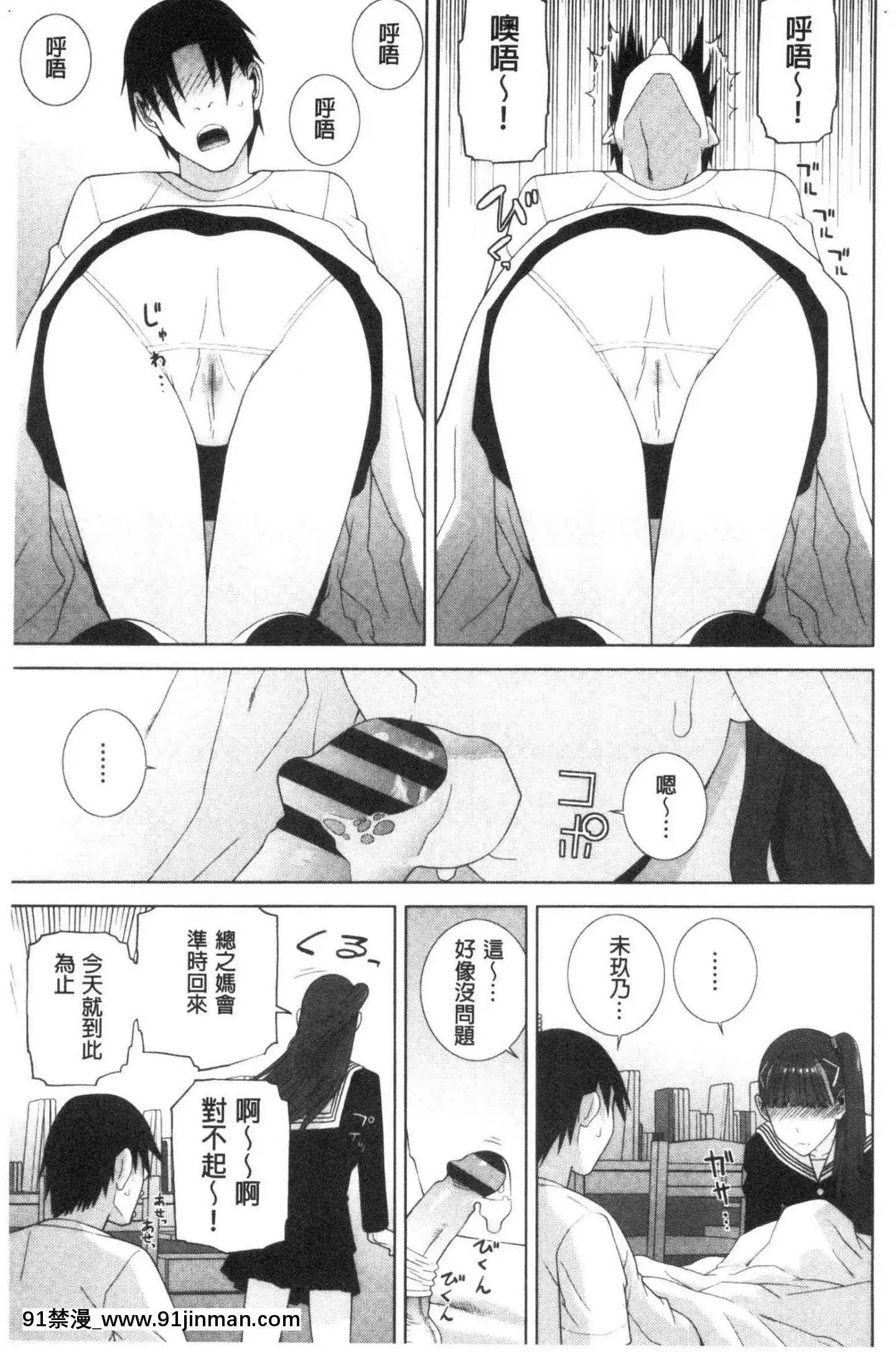 [風的工房][志乃武丹英]貧乳義妹を巨乳にして嫁にしてみた貧乳義妹變巨乳之後就嫁給我當老婆[18h 宅 宅]