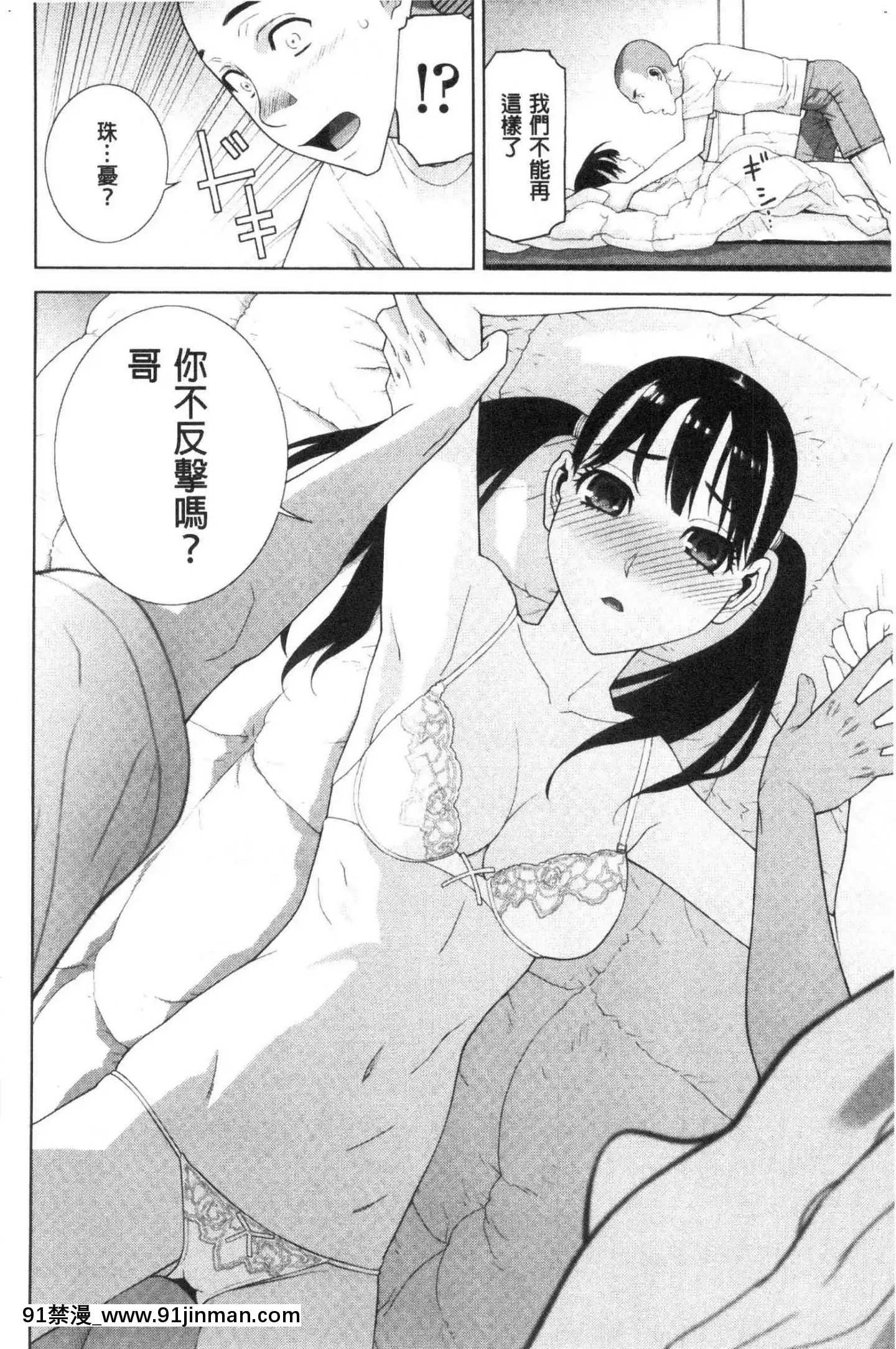 [風的工房][志乃武丹英]貧乳義妹を巨乳にして嫁にしてみた貧乳義妹變巨乳之後就嫁給我當老婆[18h 宅 宅]