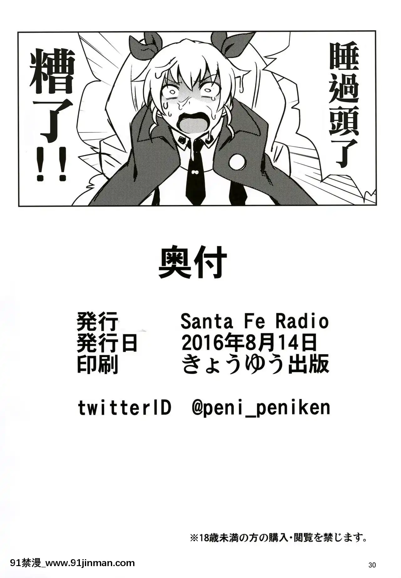 [没有汉化]（C90）[SantaFeRadio（佩妮）]塔夫纳利队vs杜切（女孩&amp；潘察）[hampton bay sf103 18h]