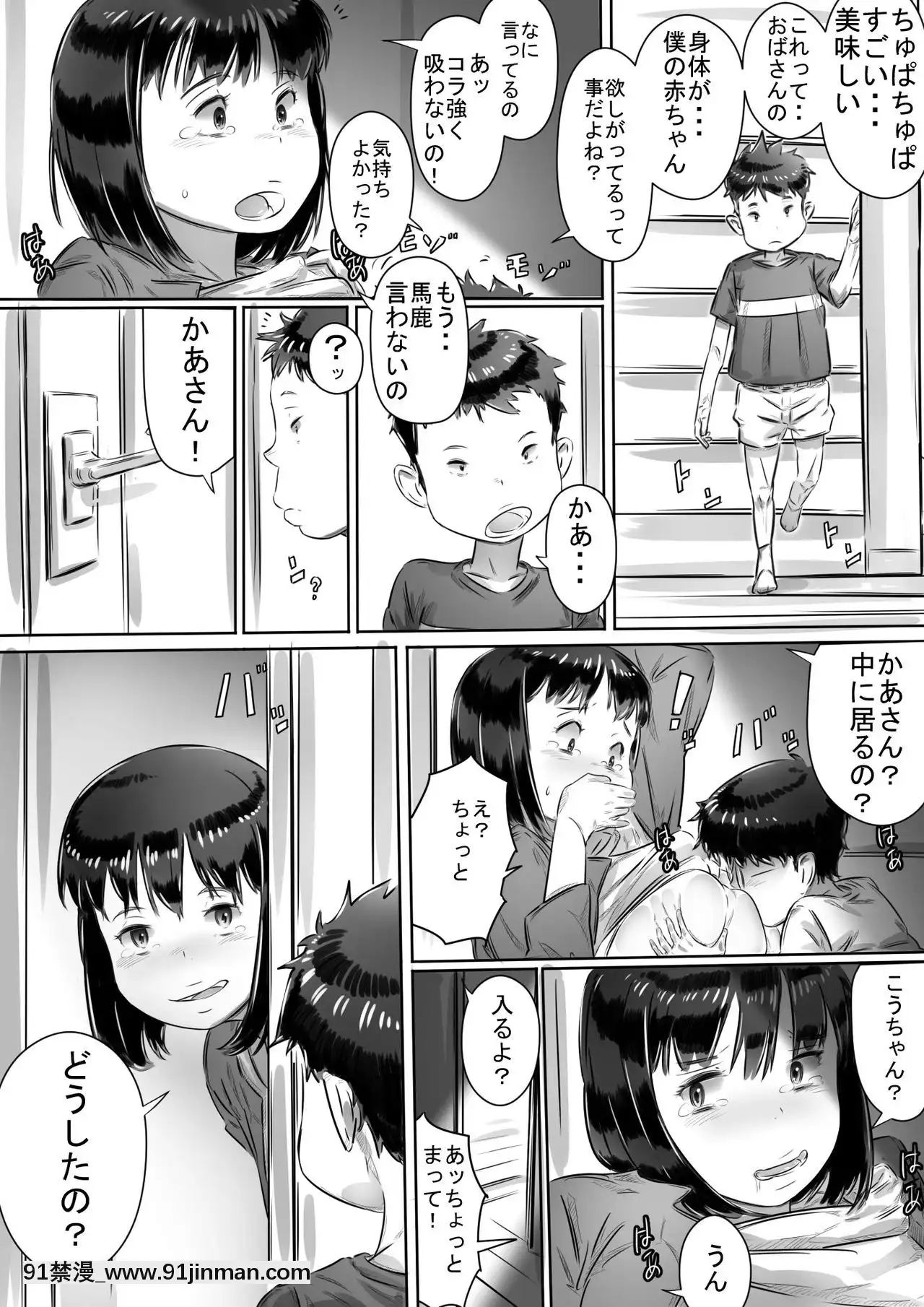 [ヒレカツ]友達のお母さん[狼與香辛料 成人漫畫]